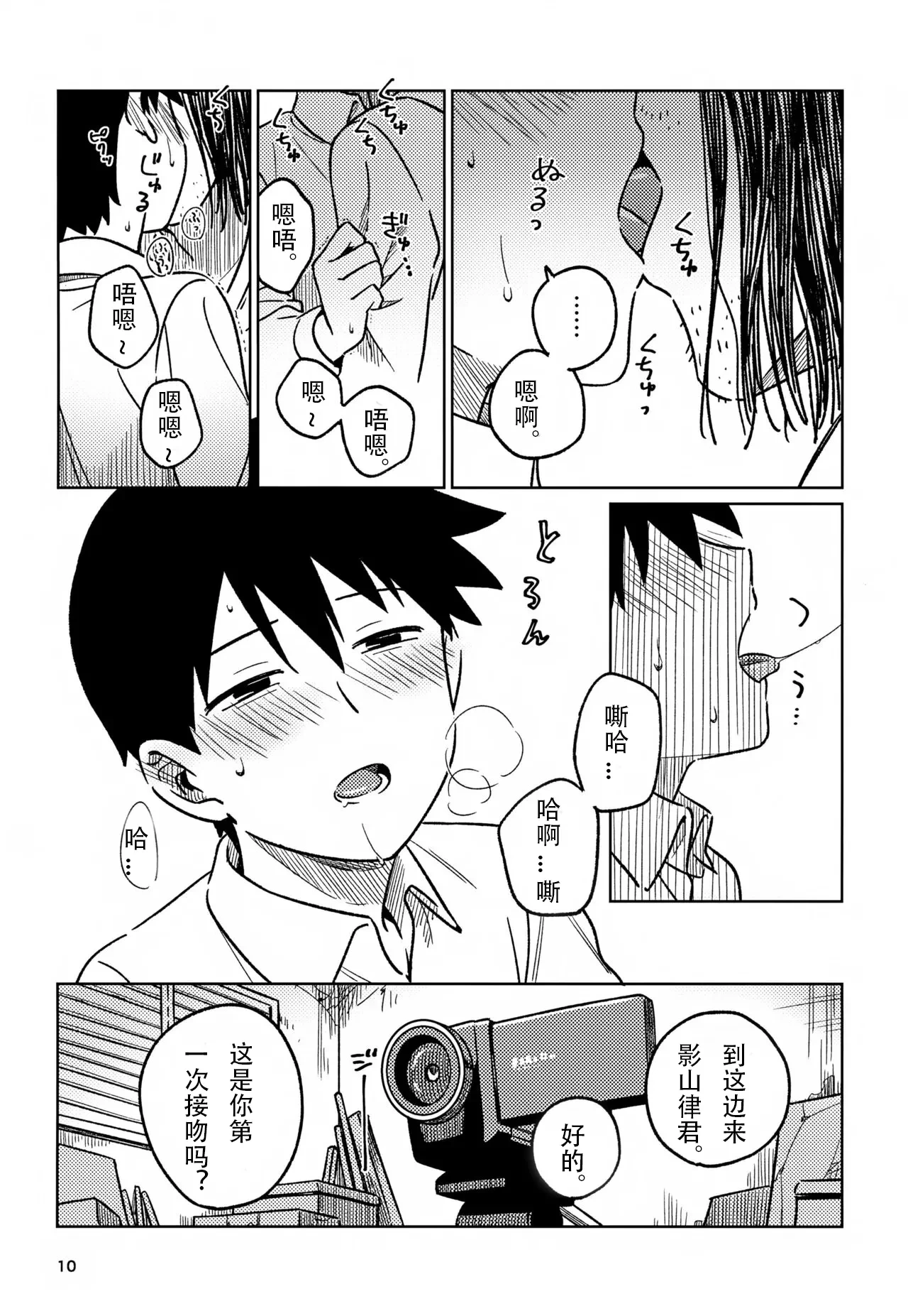 หน้า 10
