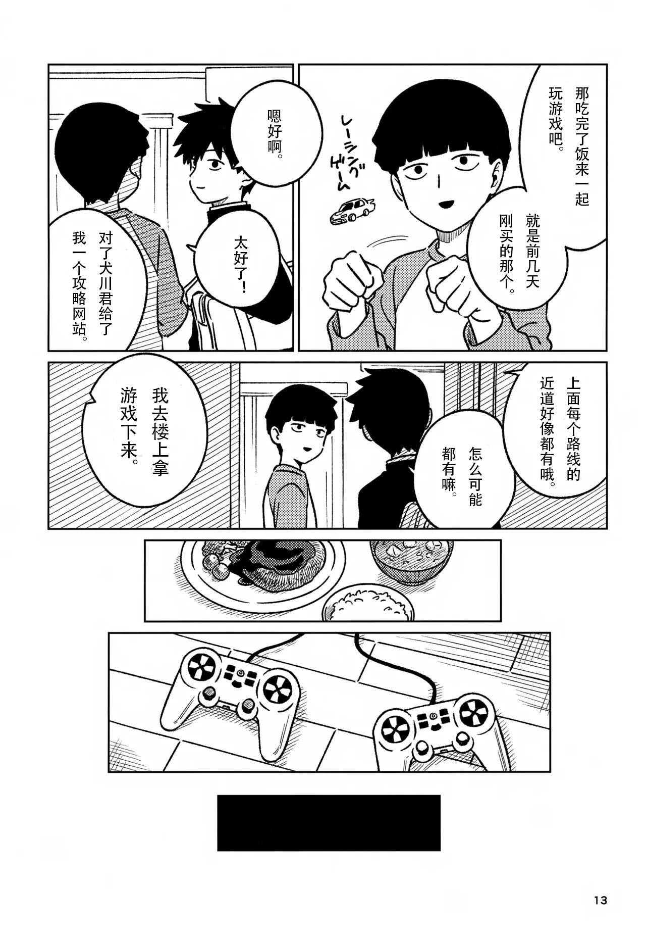 หน้า 13