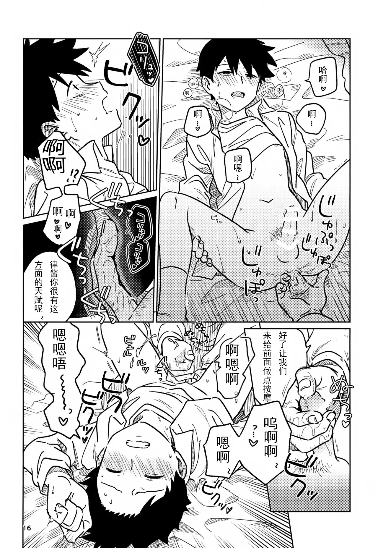 หน้า 16