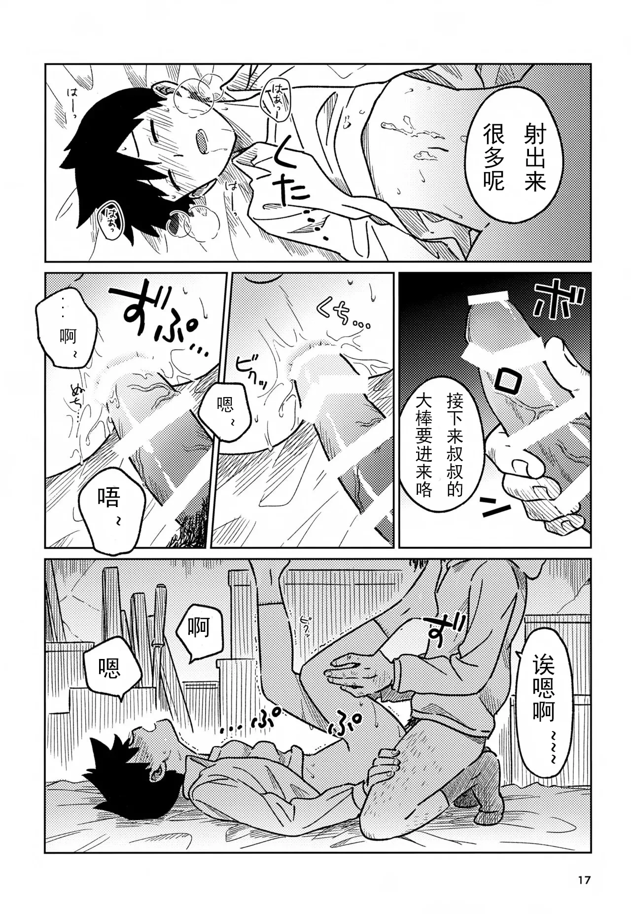 หน้า 17