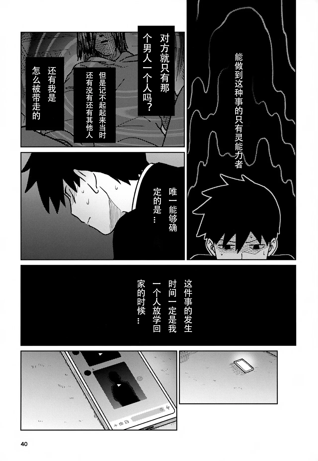 หน้า 40