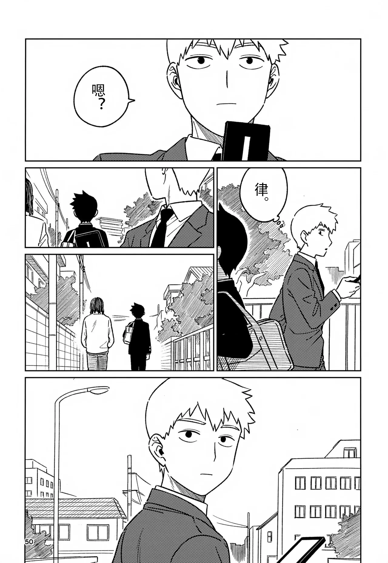 หน้า 50