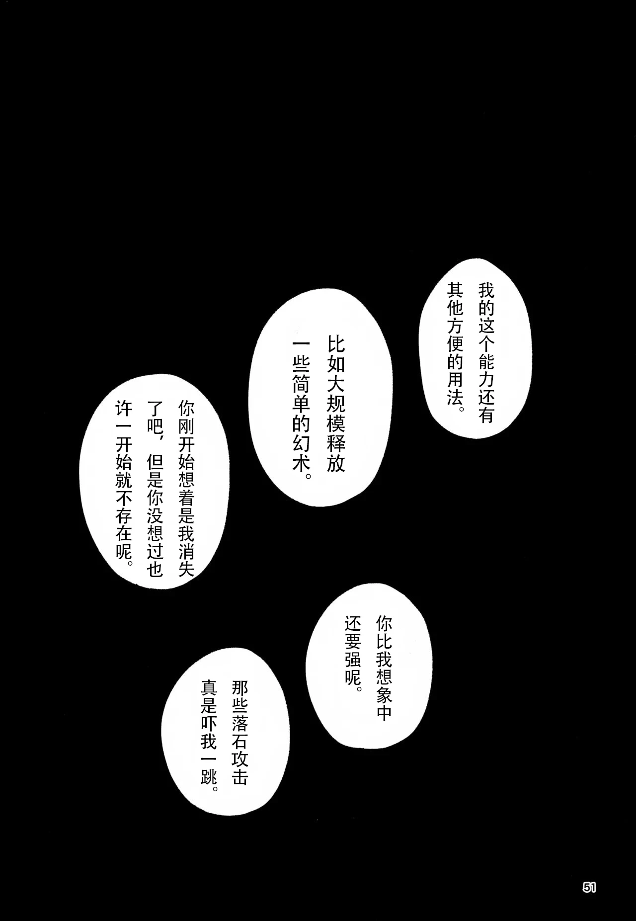 หน้า 51