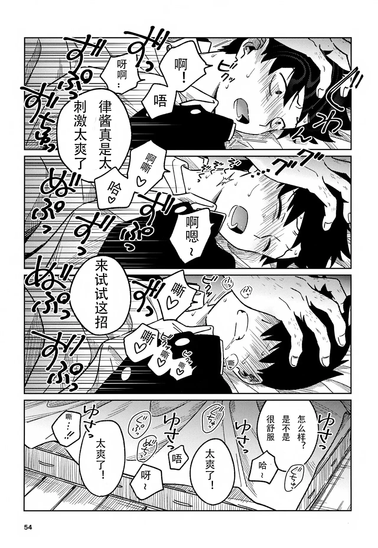หน้า 54