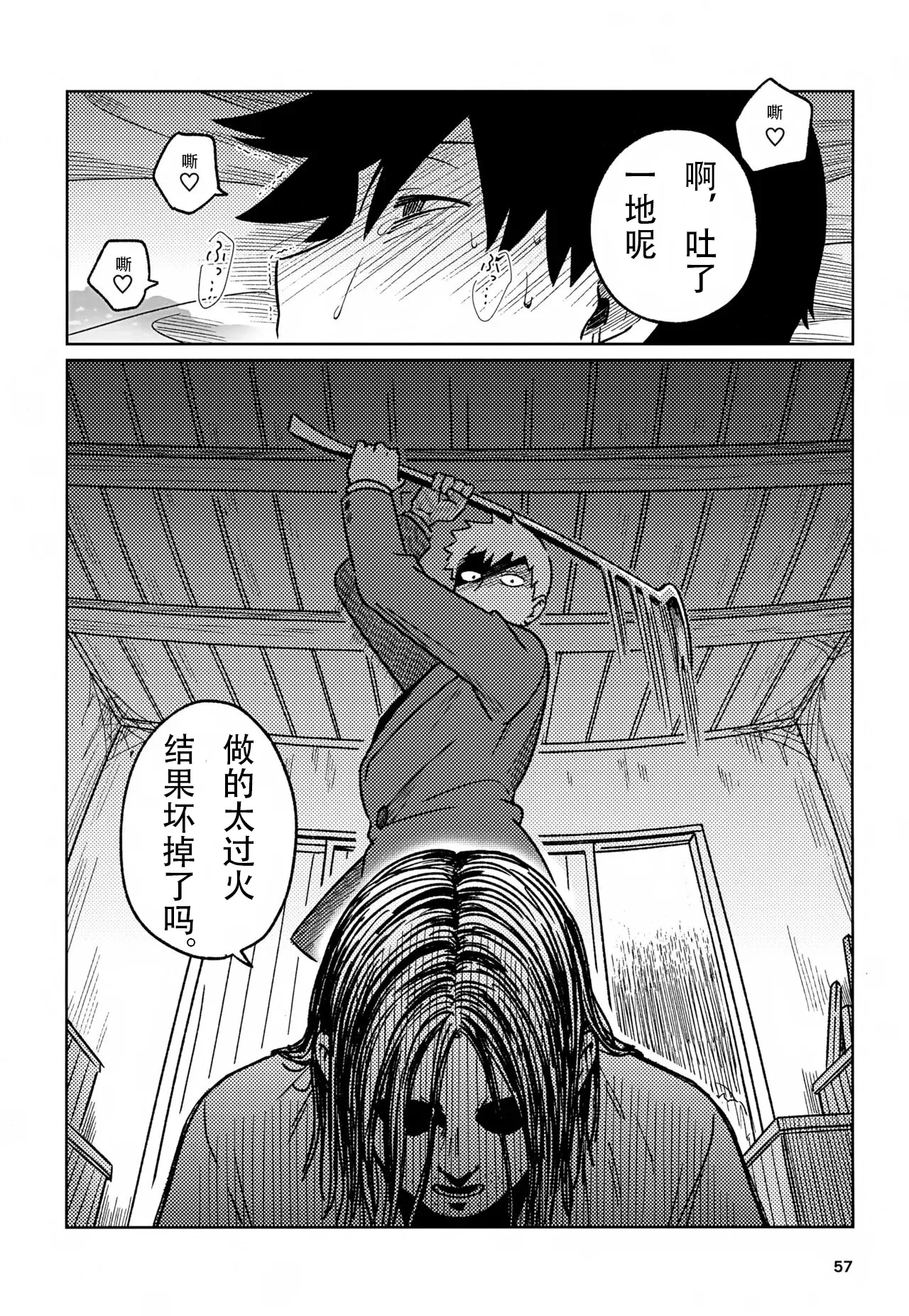 หน้า 57