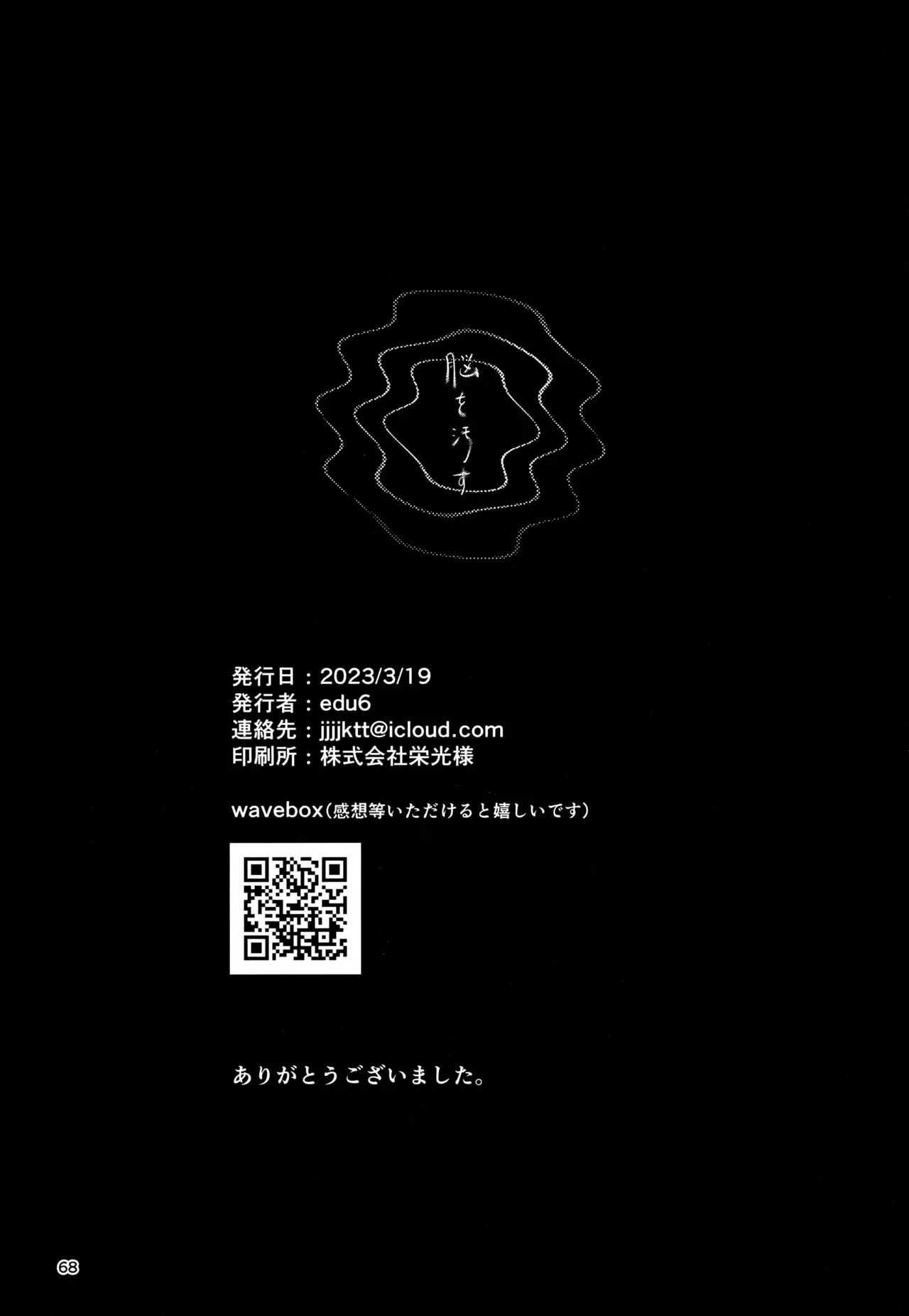 หน้า 68