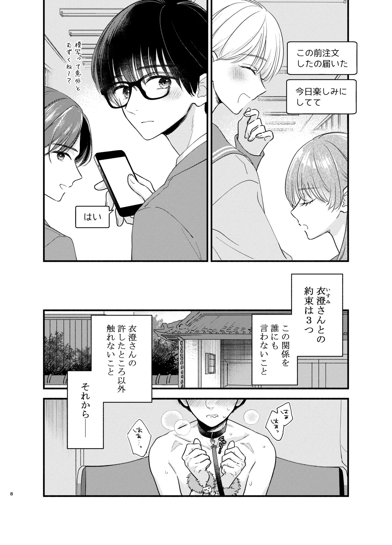 หน้า 5