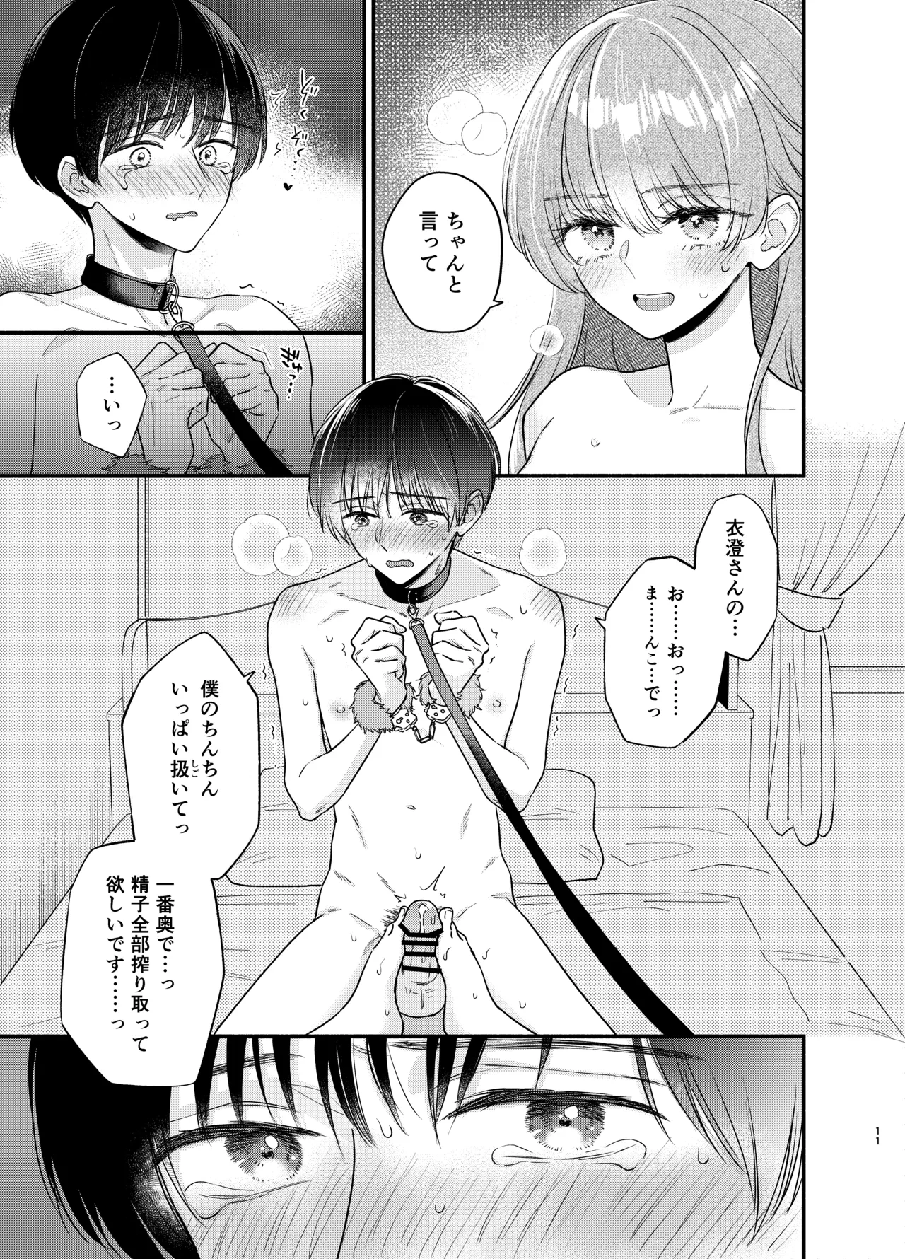 หน้า 8