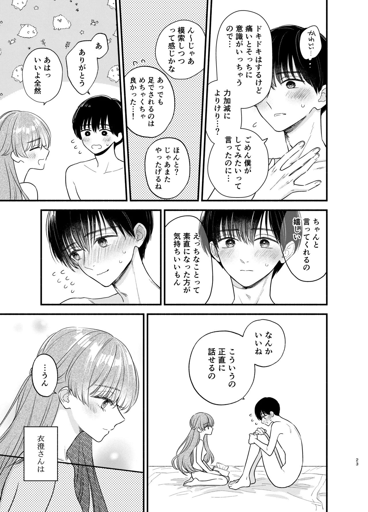 หน้า 20