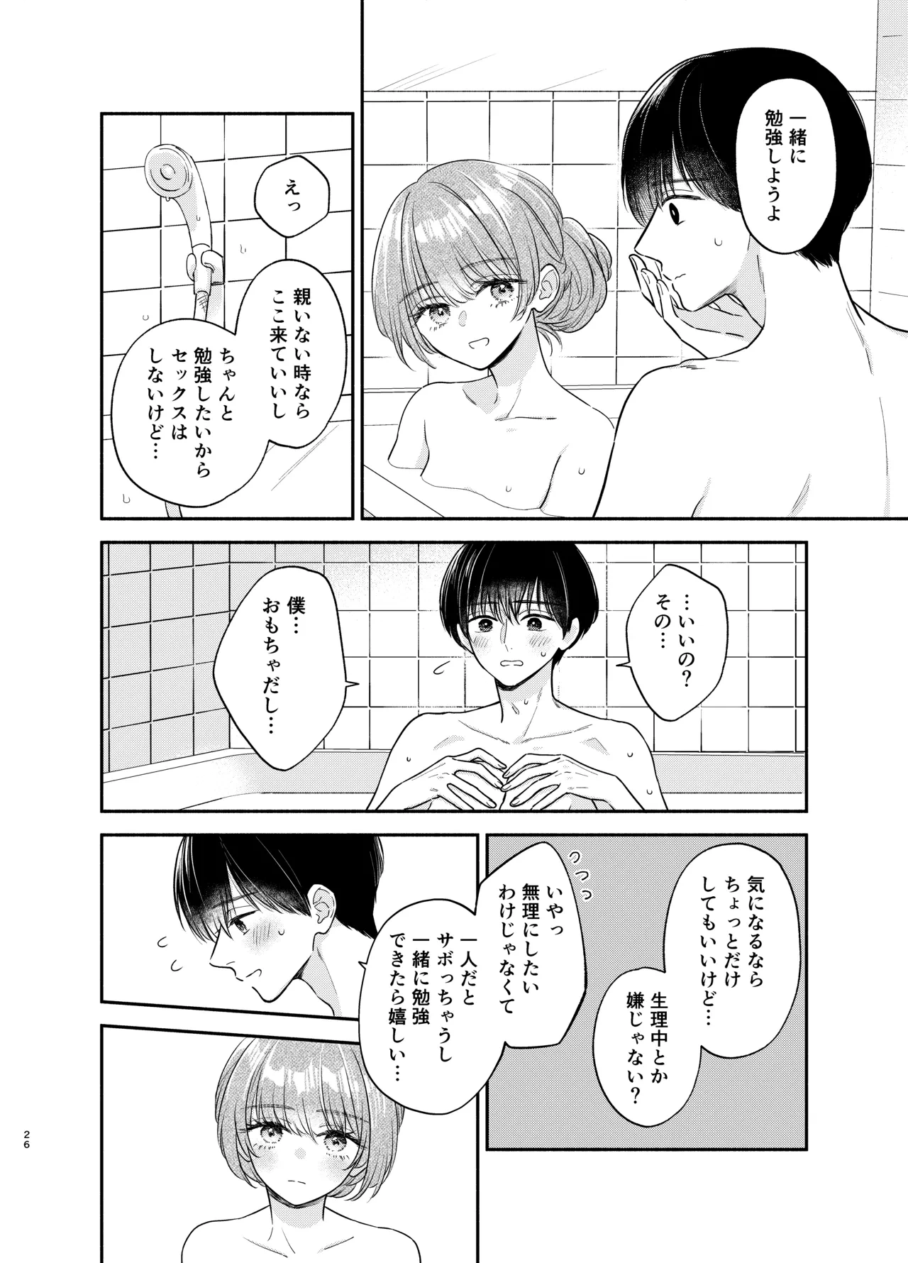 หน้า 23