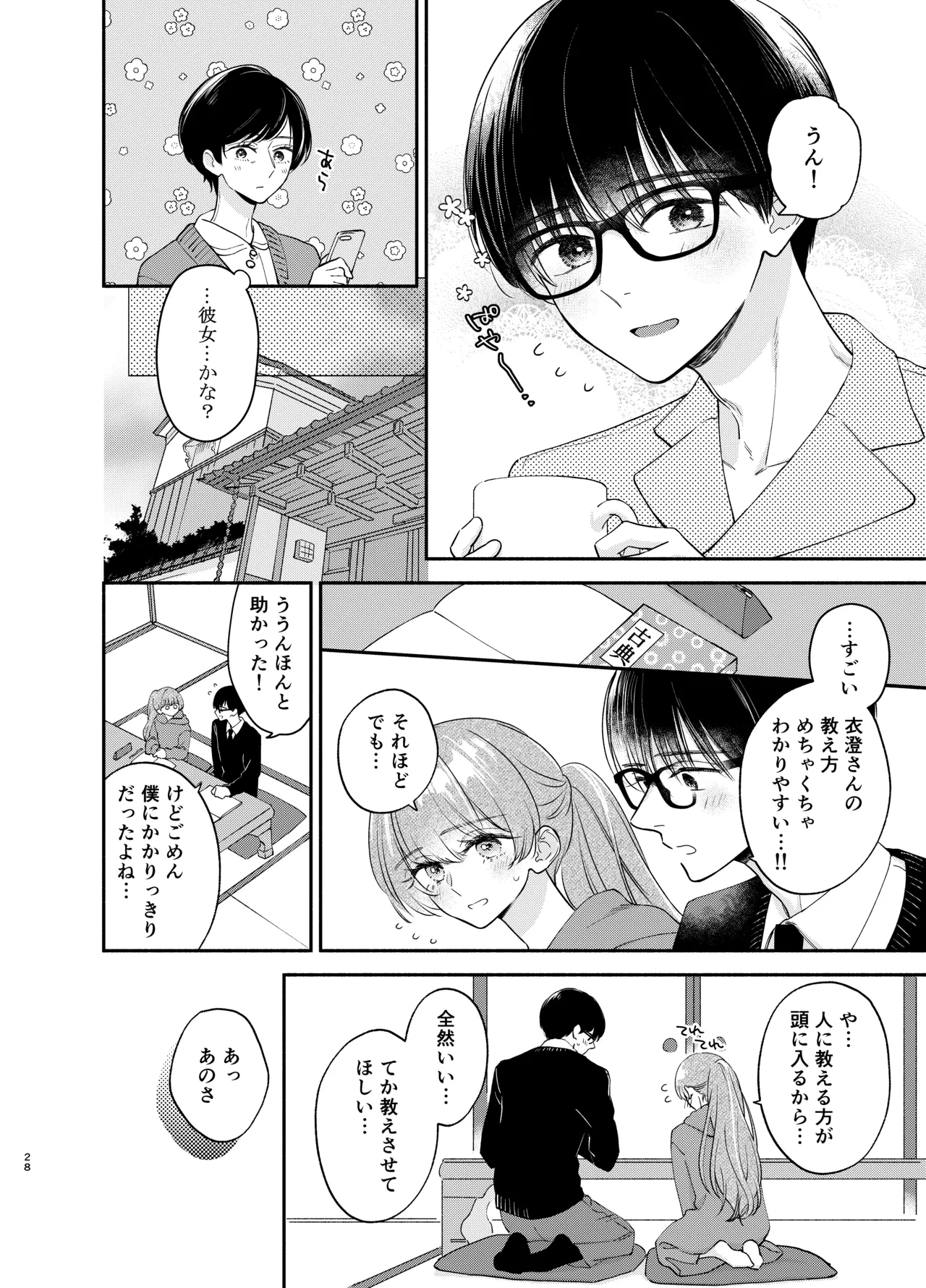 หน้า 25