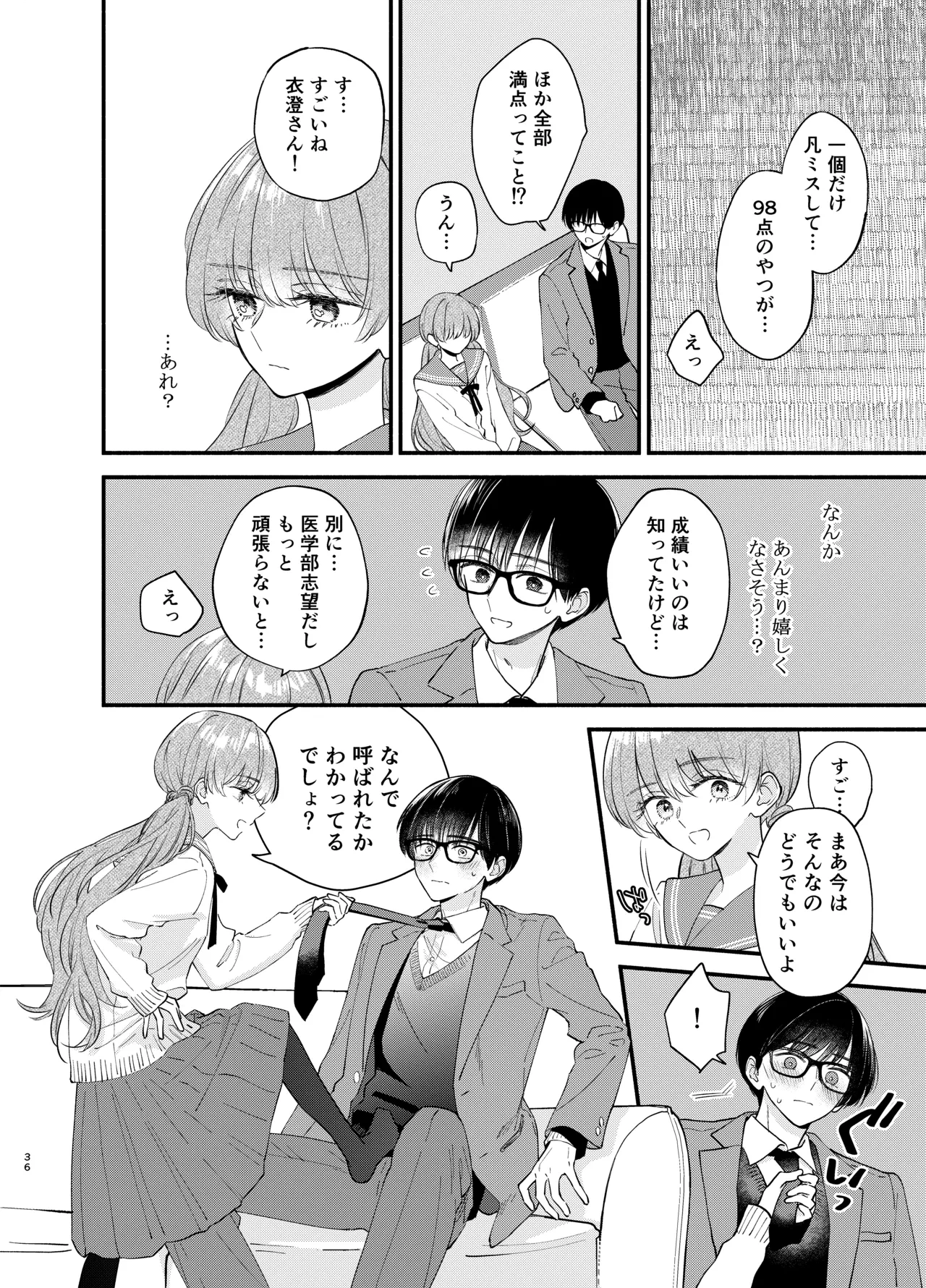 หน้า 33