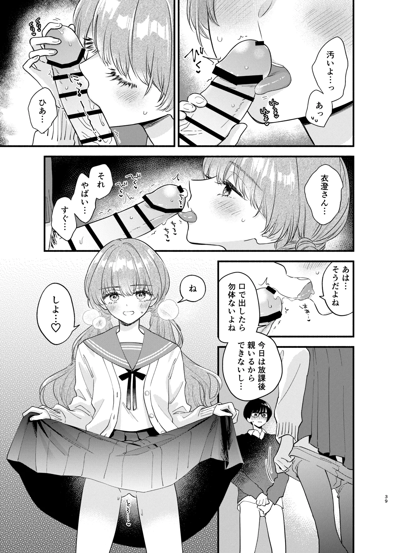 หน้า 36