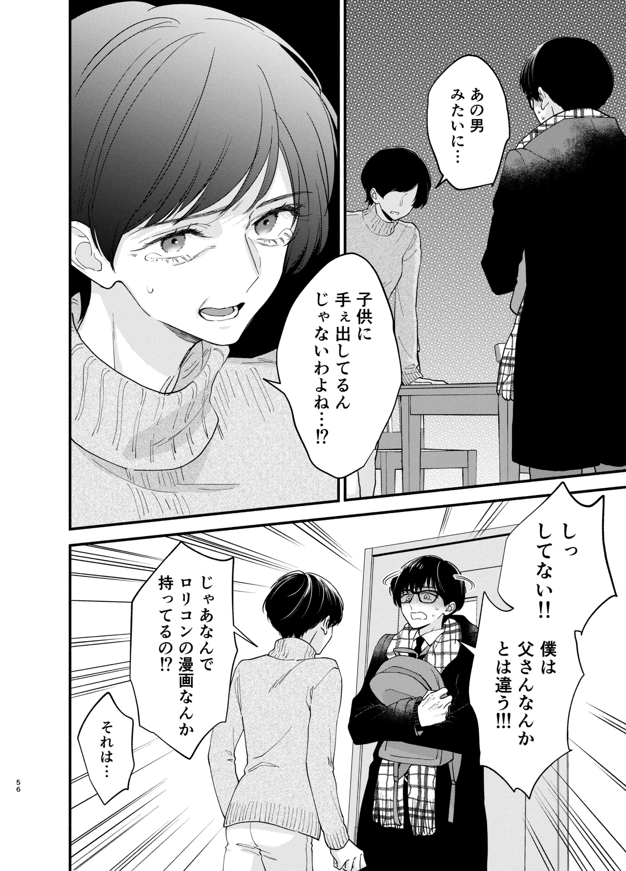 หน้า 53