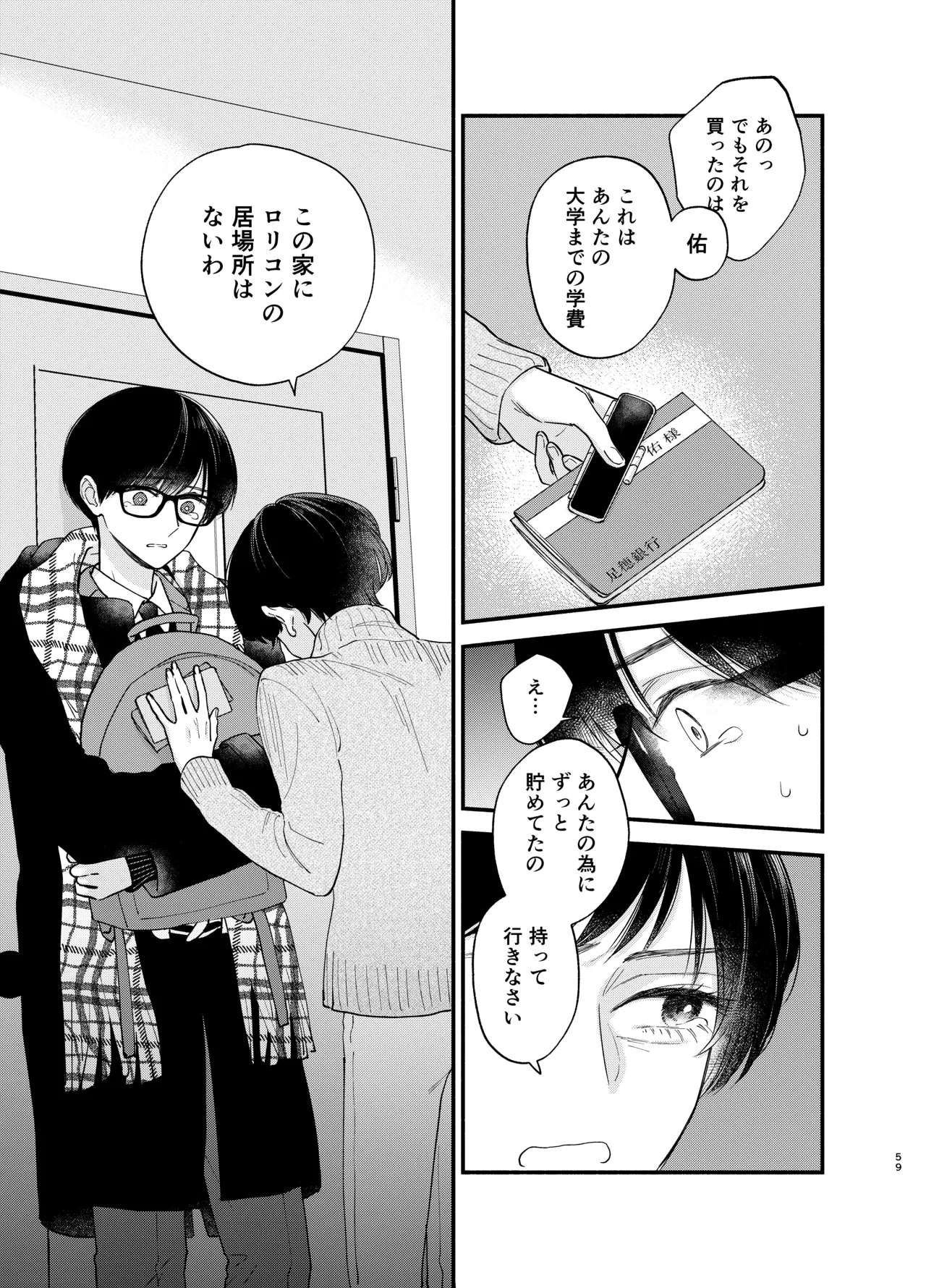 หน้า 56