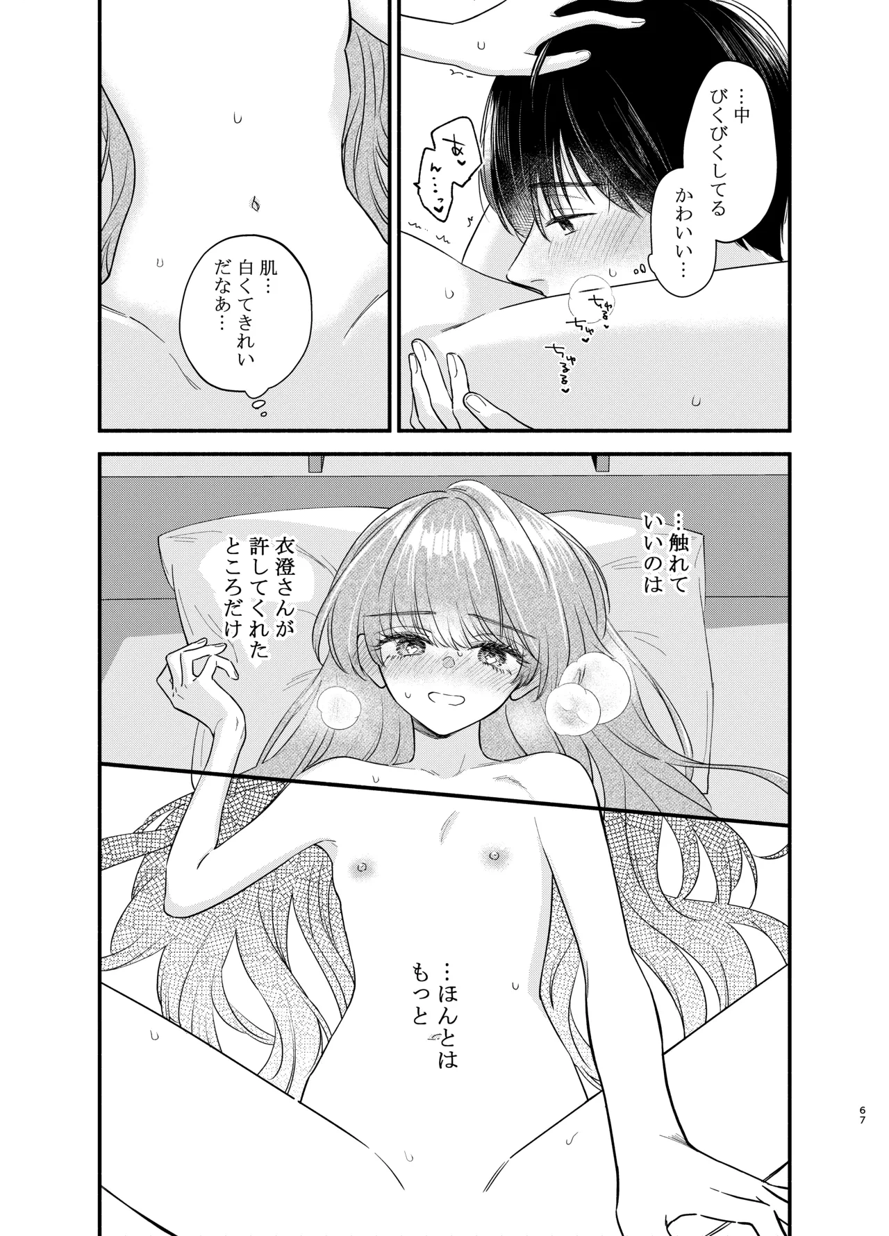 หน้า 64