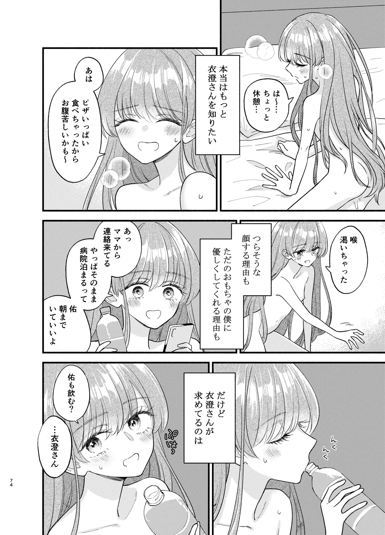หน้า 71