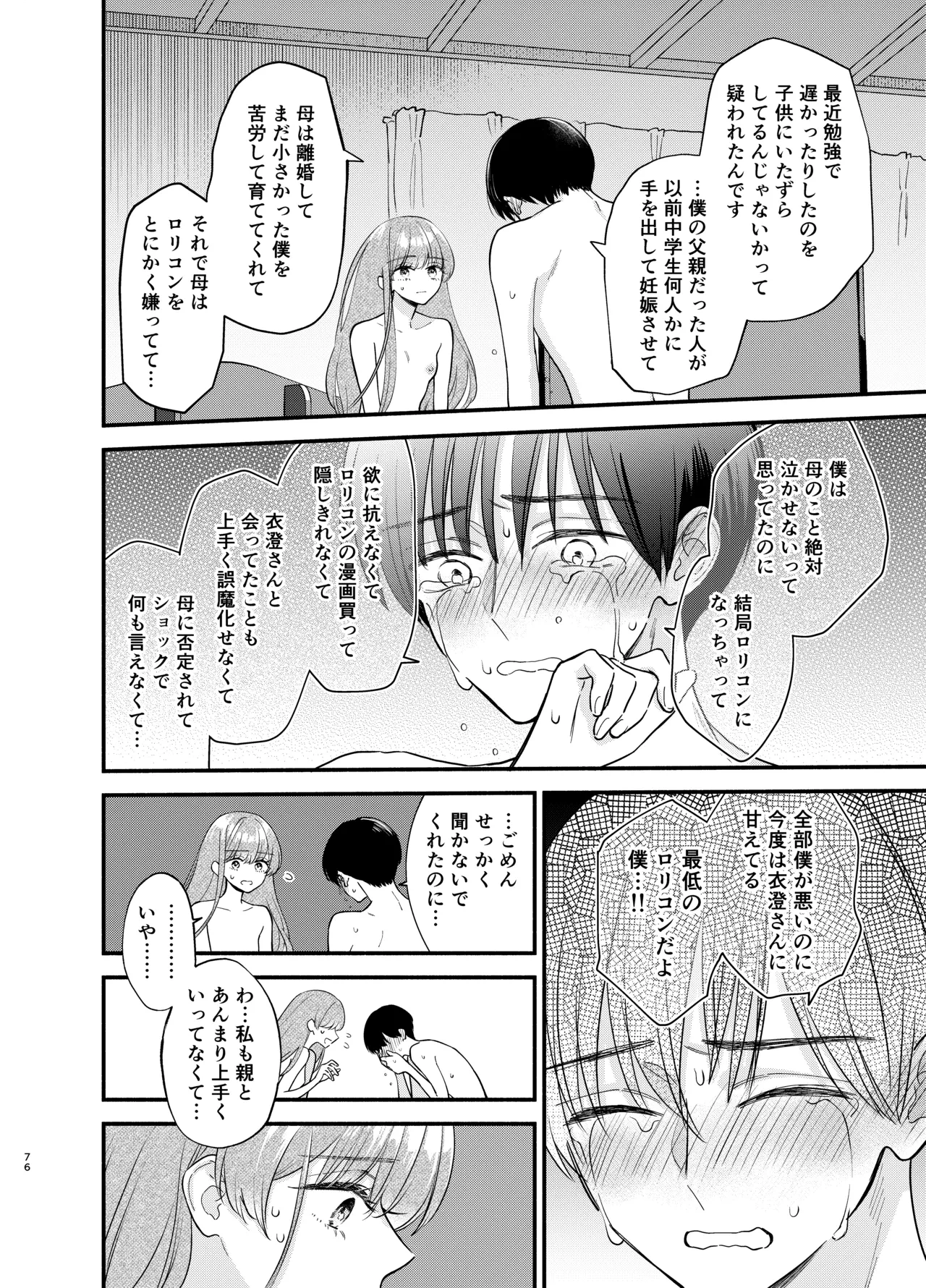 หน้า 73
