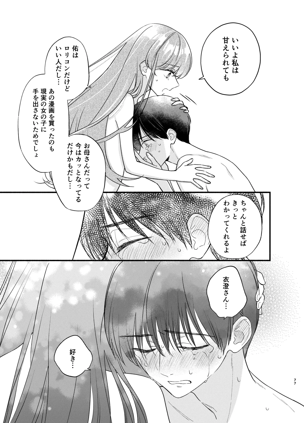 หน้า 74