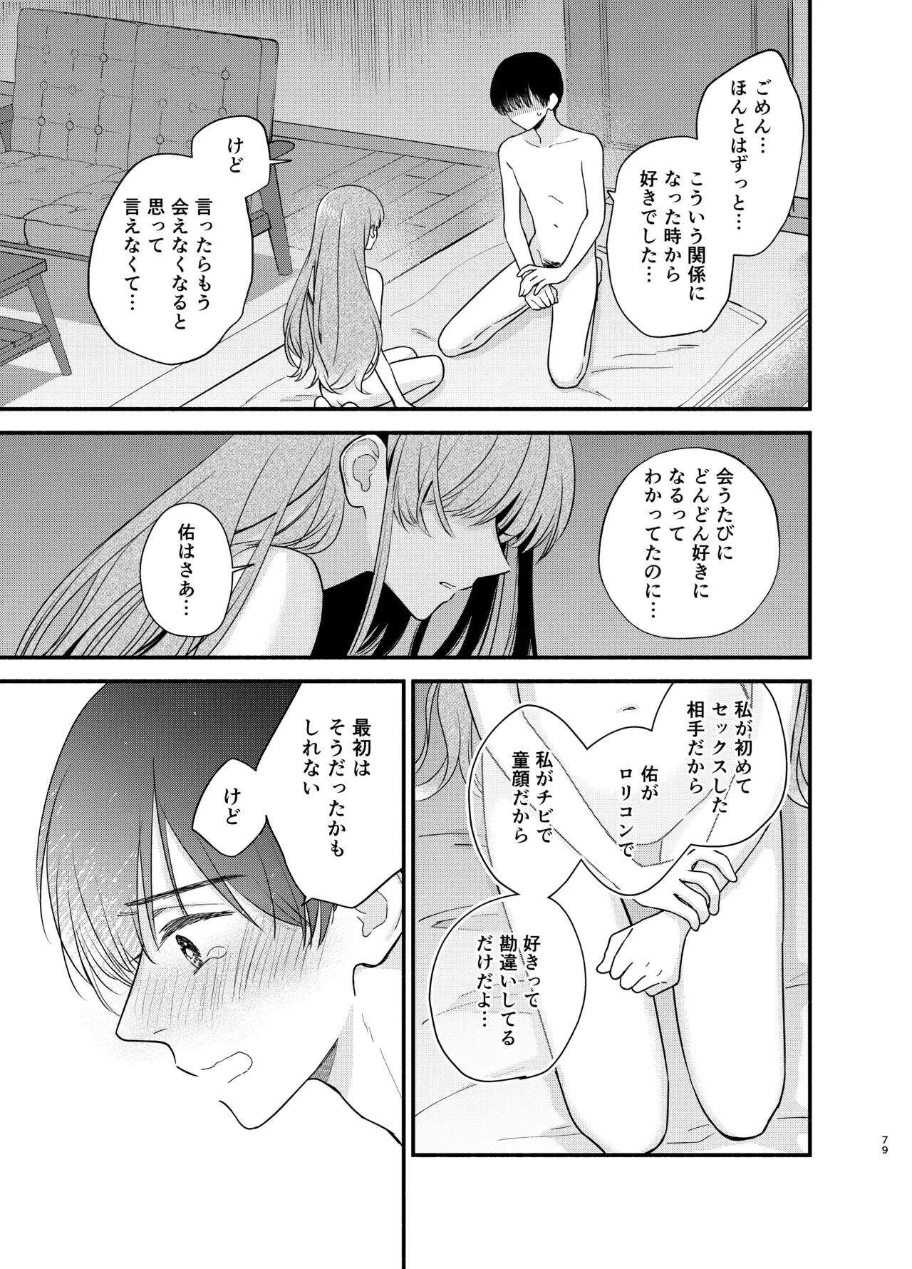 หน้า 76