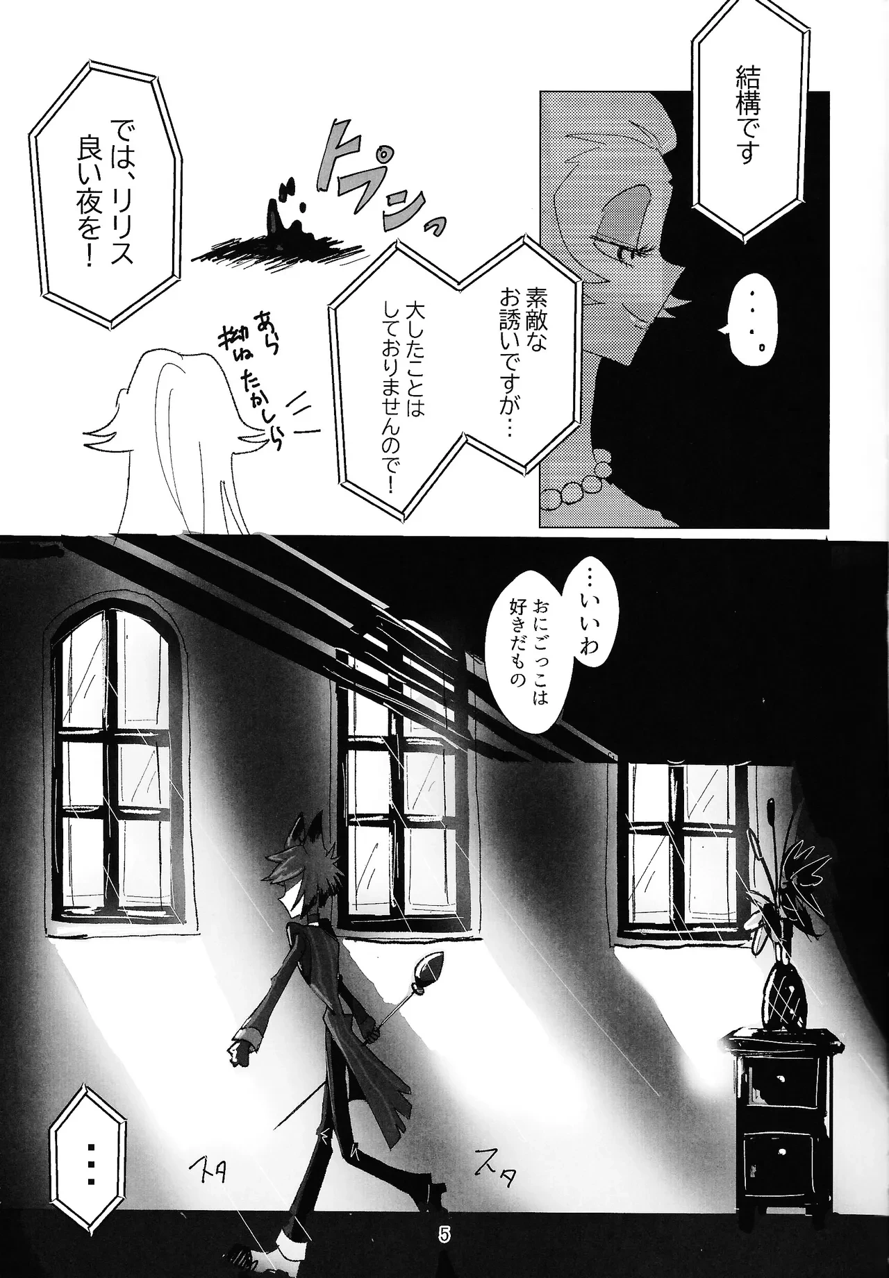 หน้า 4