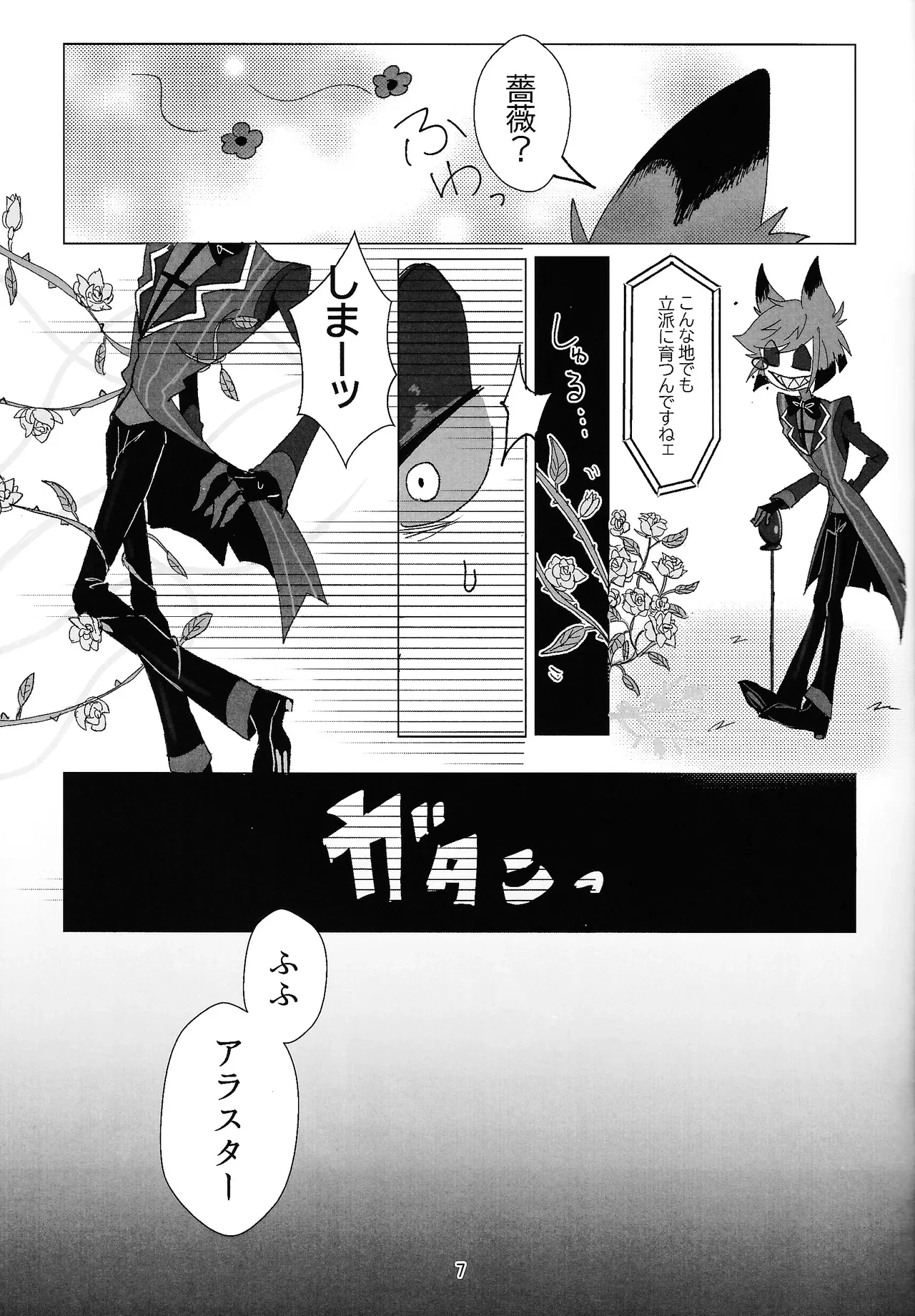 หน้า 6