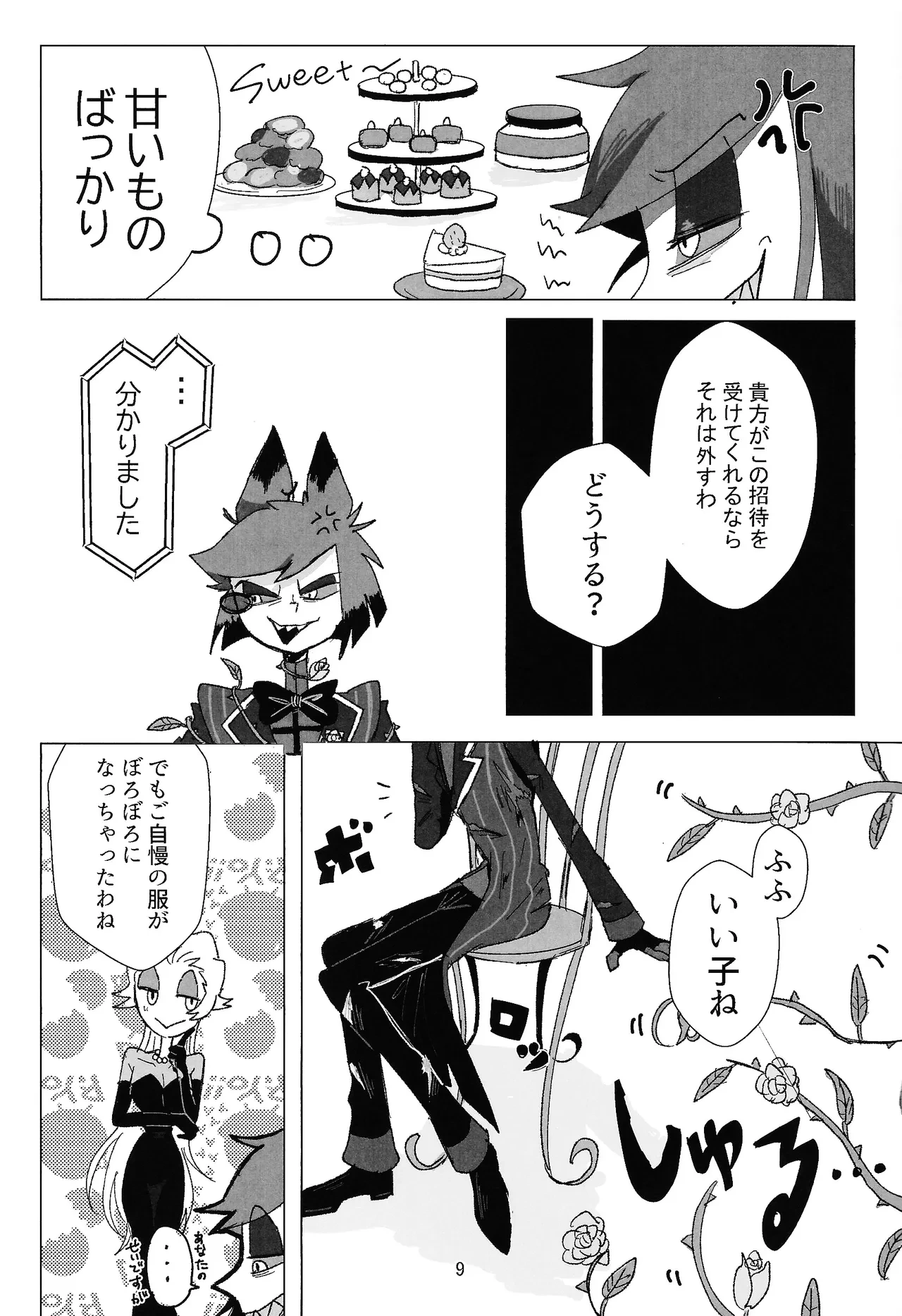 หน้า 8