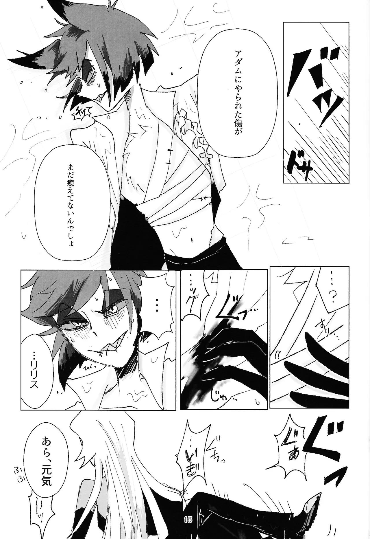 หน้า 14