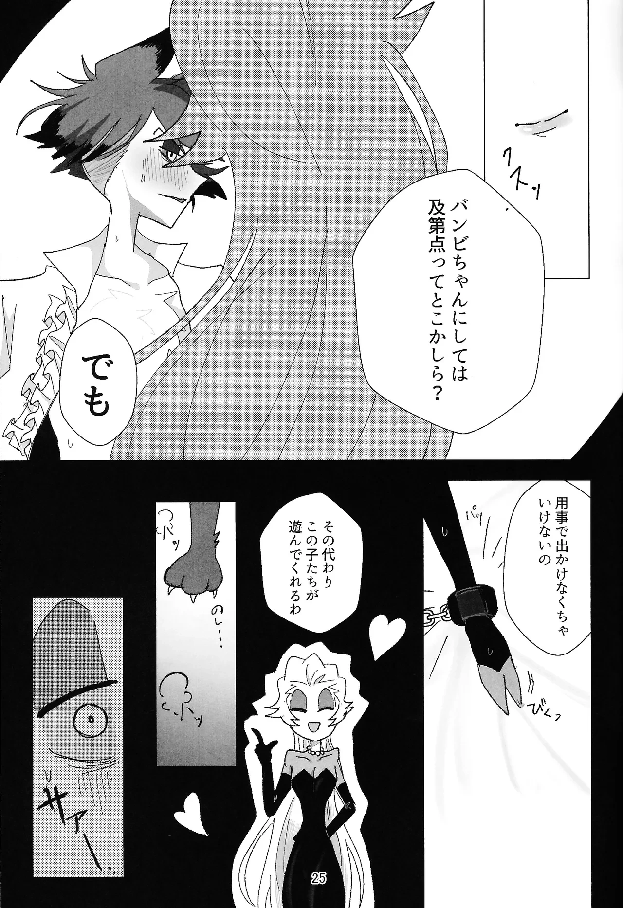 หน้า 24