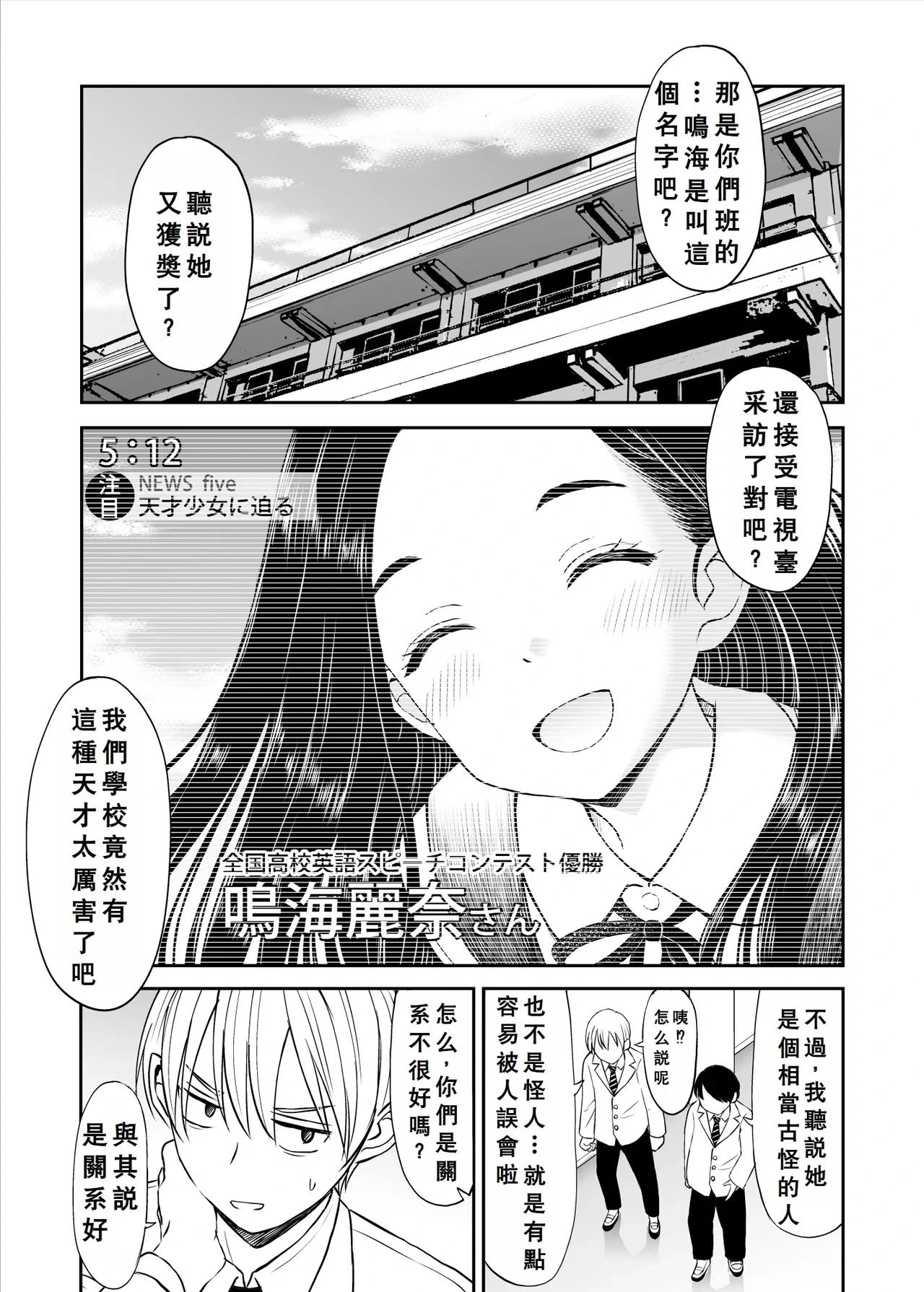 [Kotorakku] Joushiki ga Ketsuraku Shiteiru Tonari no Seki no Tensai Shoujo ni Sei Kyouiku Suru Hanashi [Chinese] [小梦个人汉化]