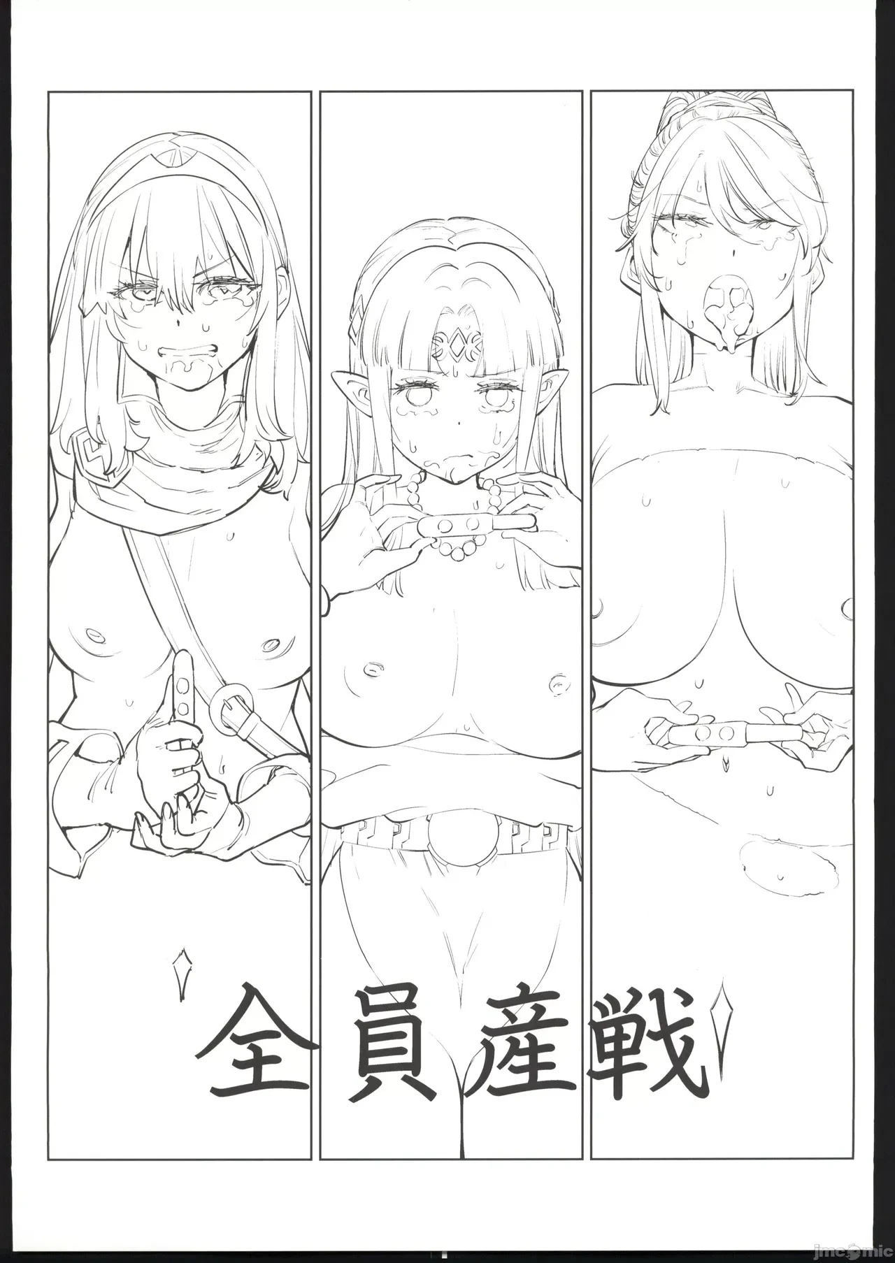 (C103)[ハライセカイワイ(ゆっ栗栖)]全員產戰(大乱闘スマッシュブラザーズ) [中国翻訳]