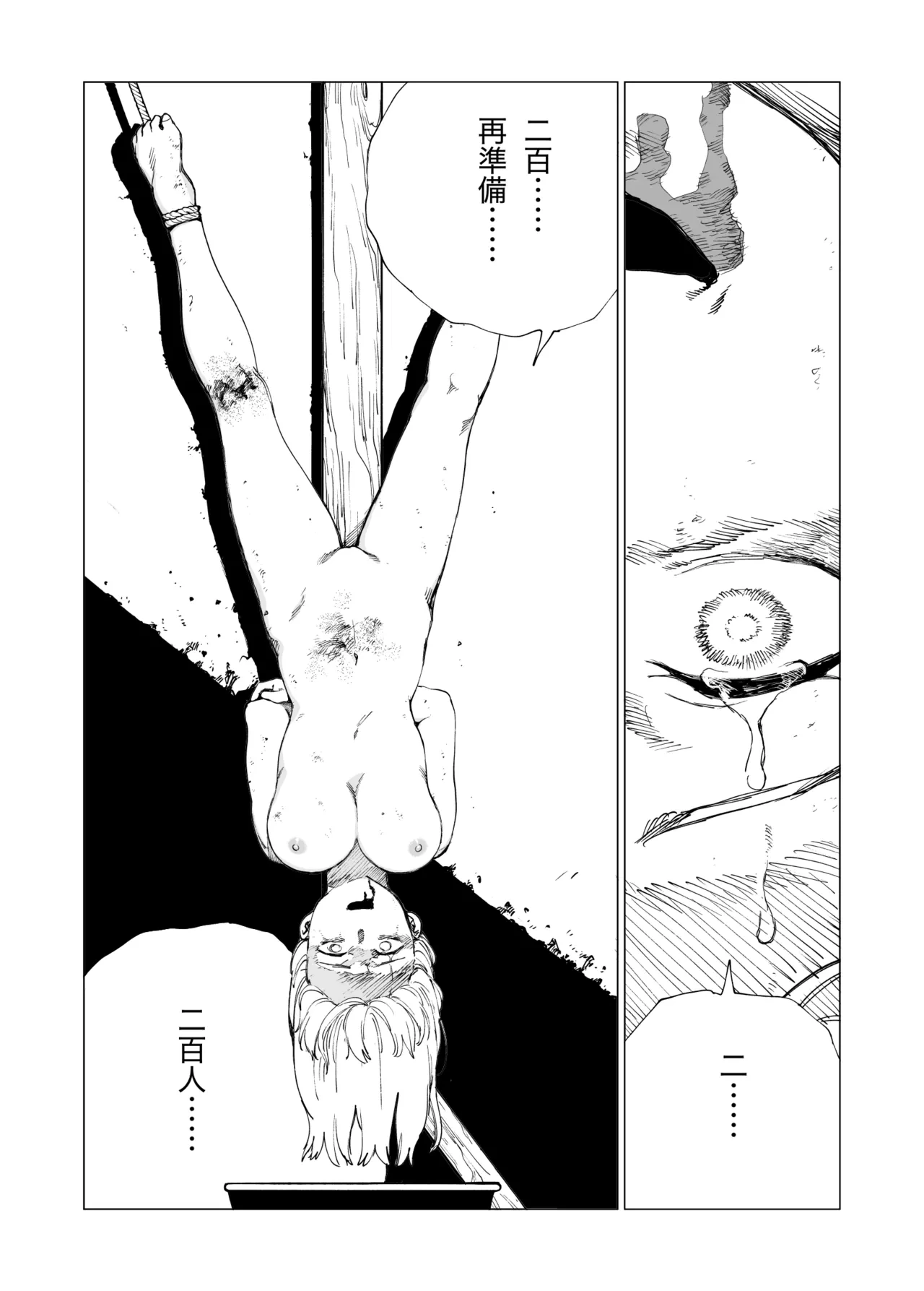 หน้า 51