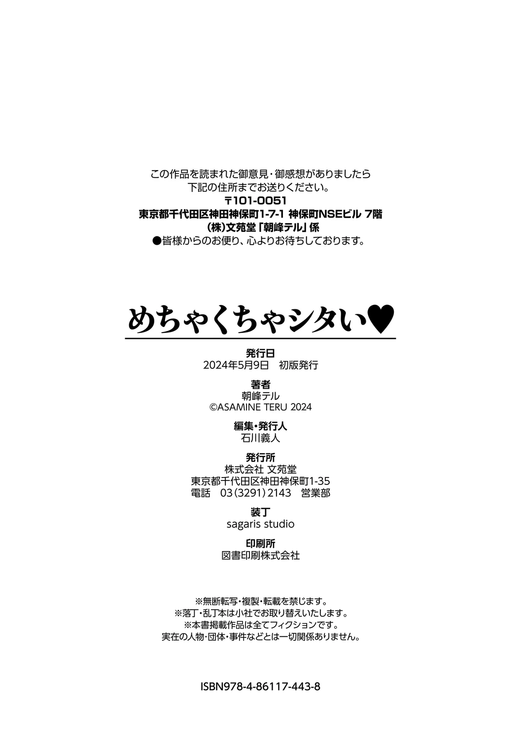 หน้า 204