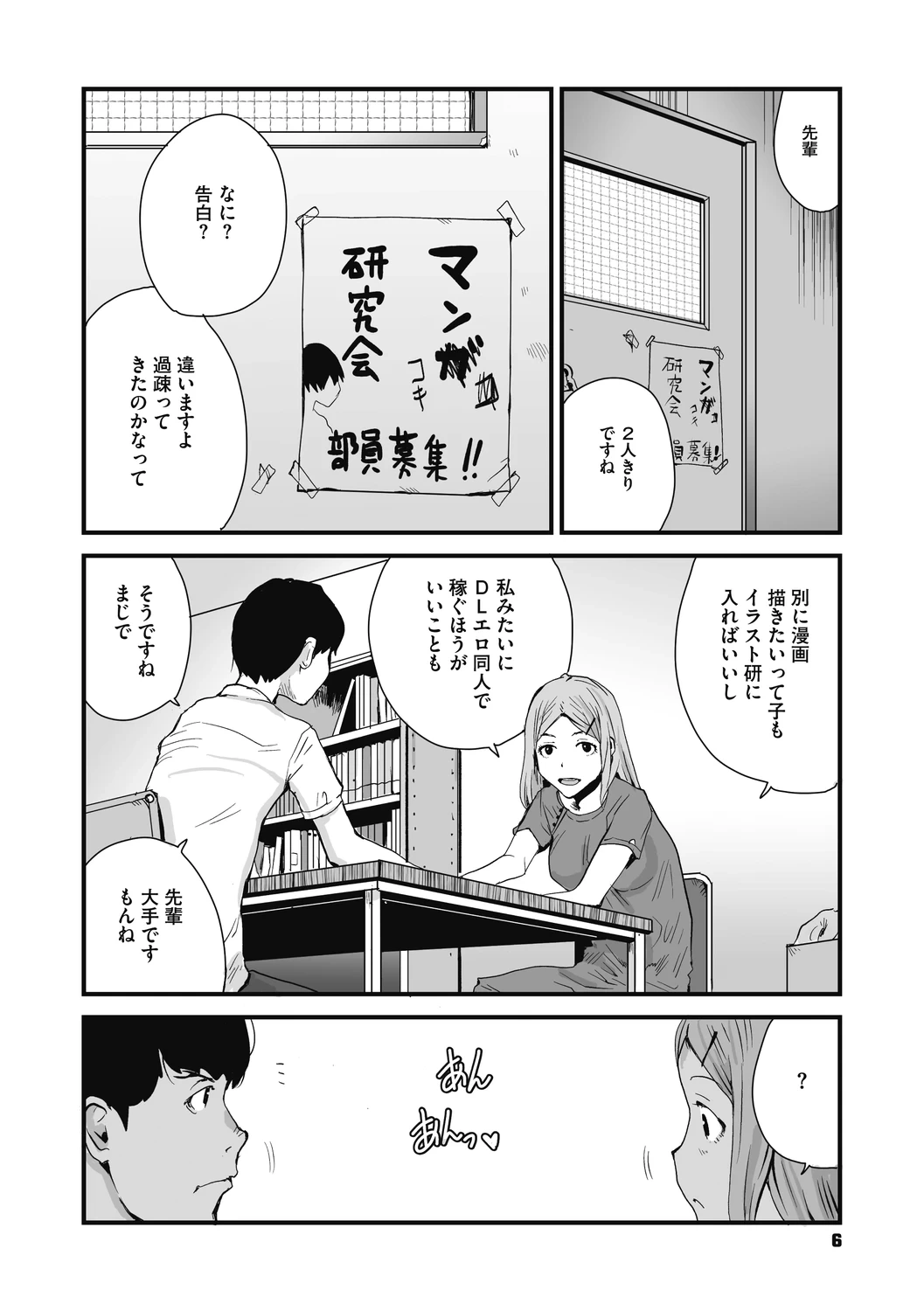 หน้า 6