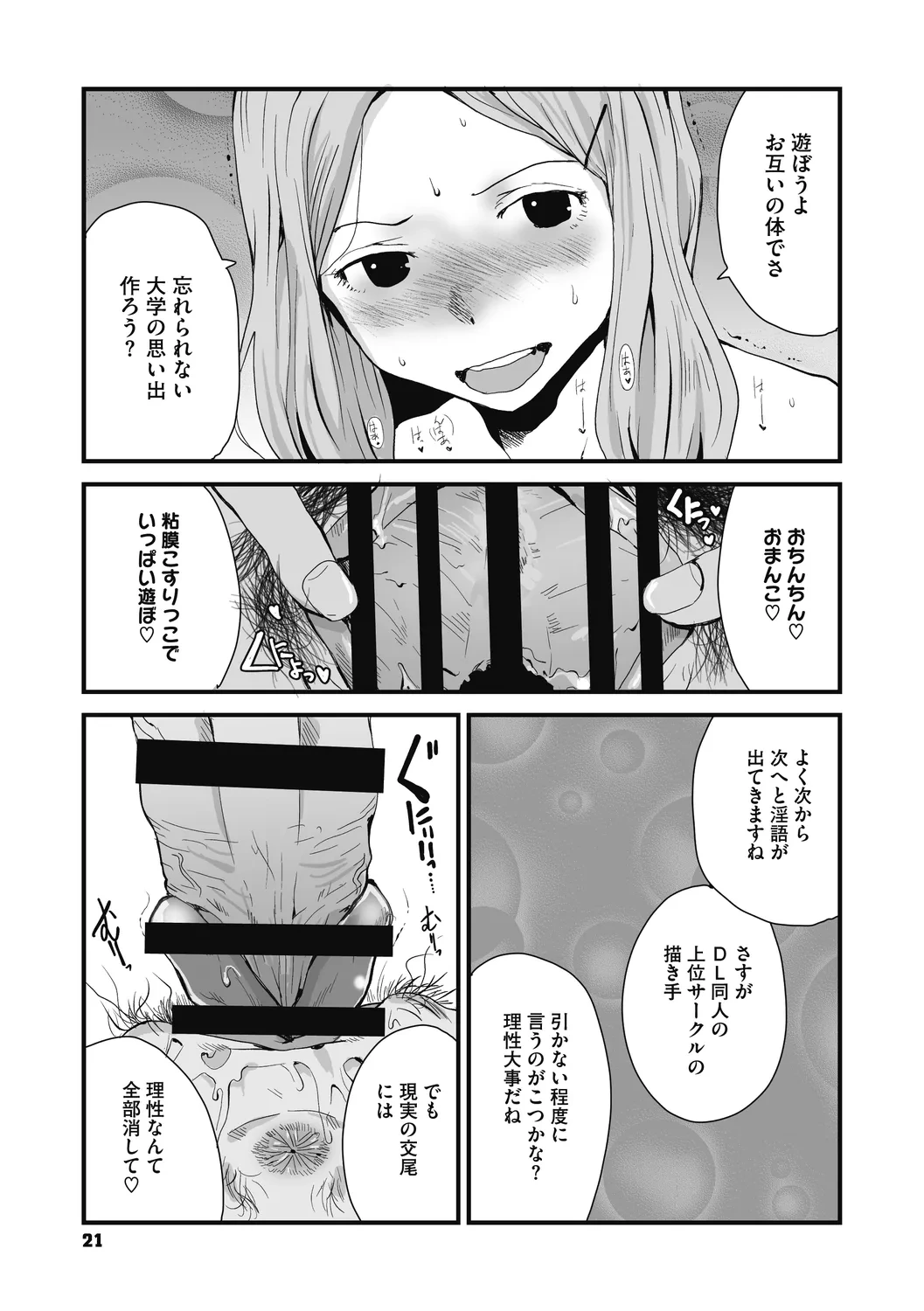 หน้า 21