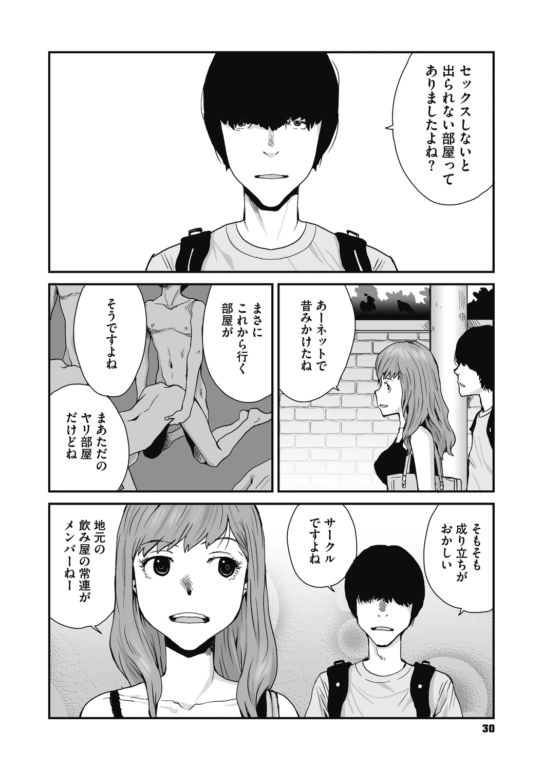 หน้า 30