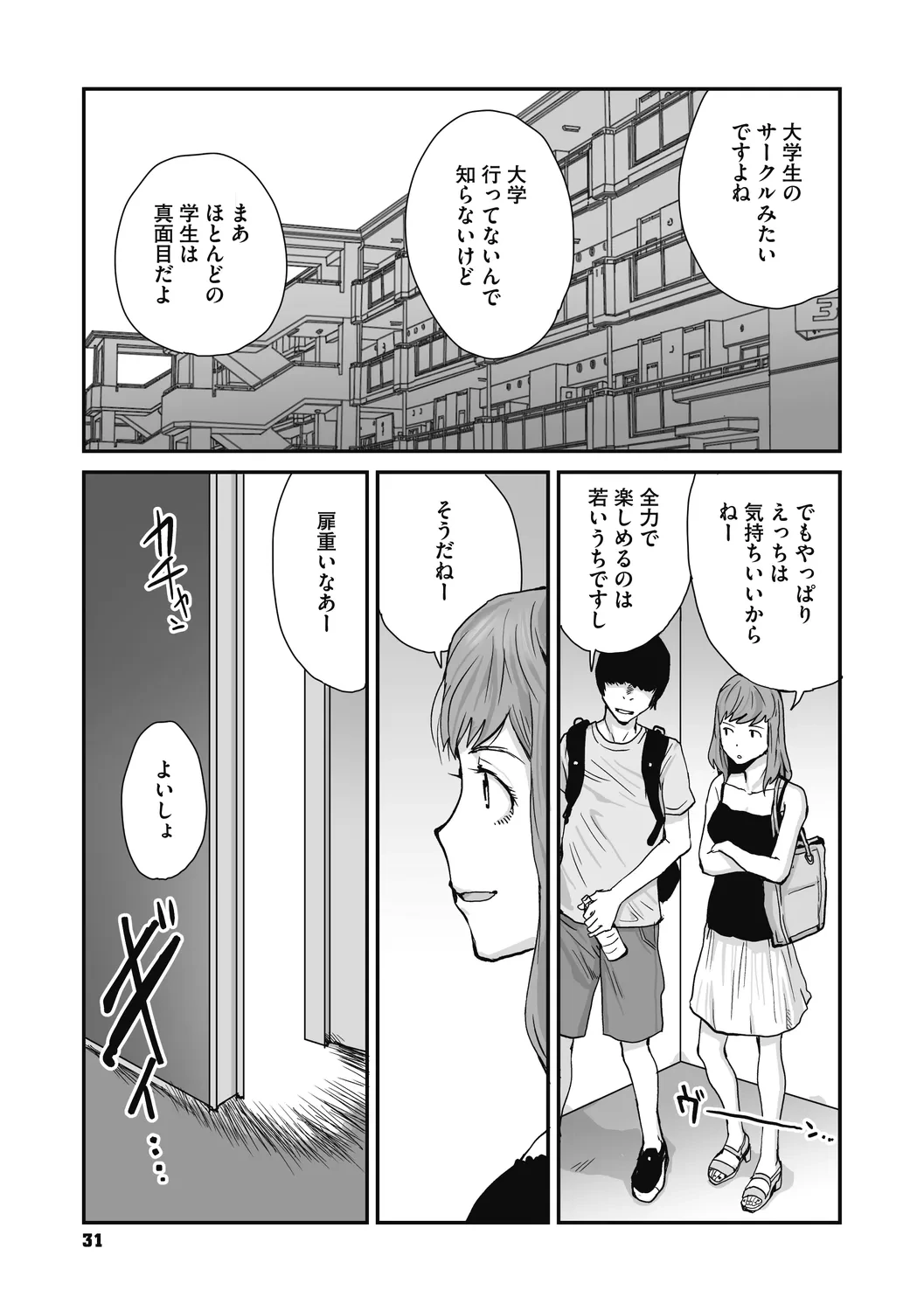 หน้า 31
