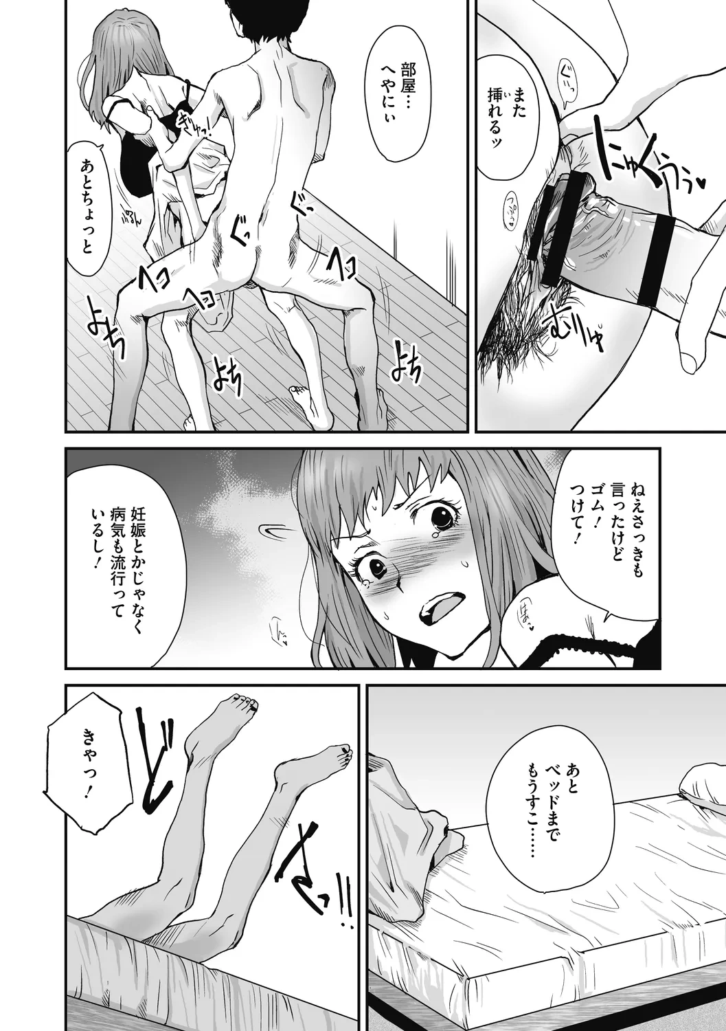 หน้า 44