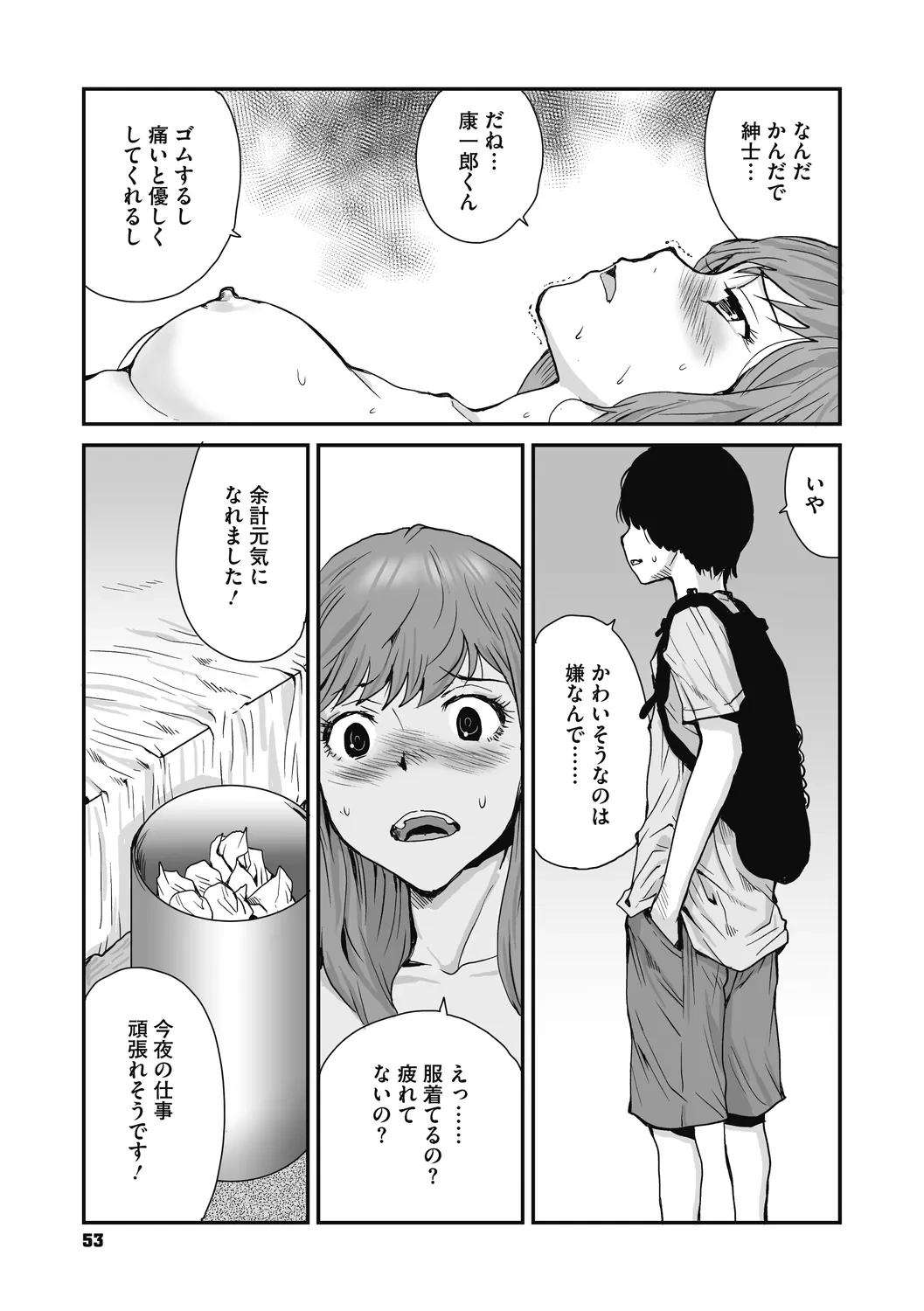 หน้า 53