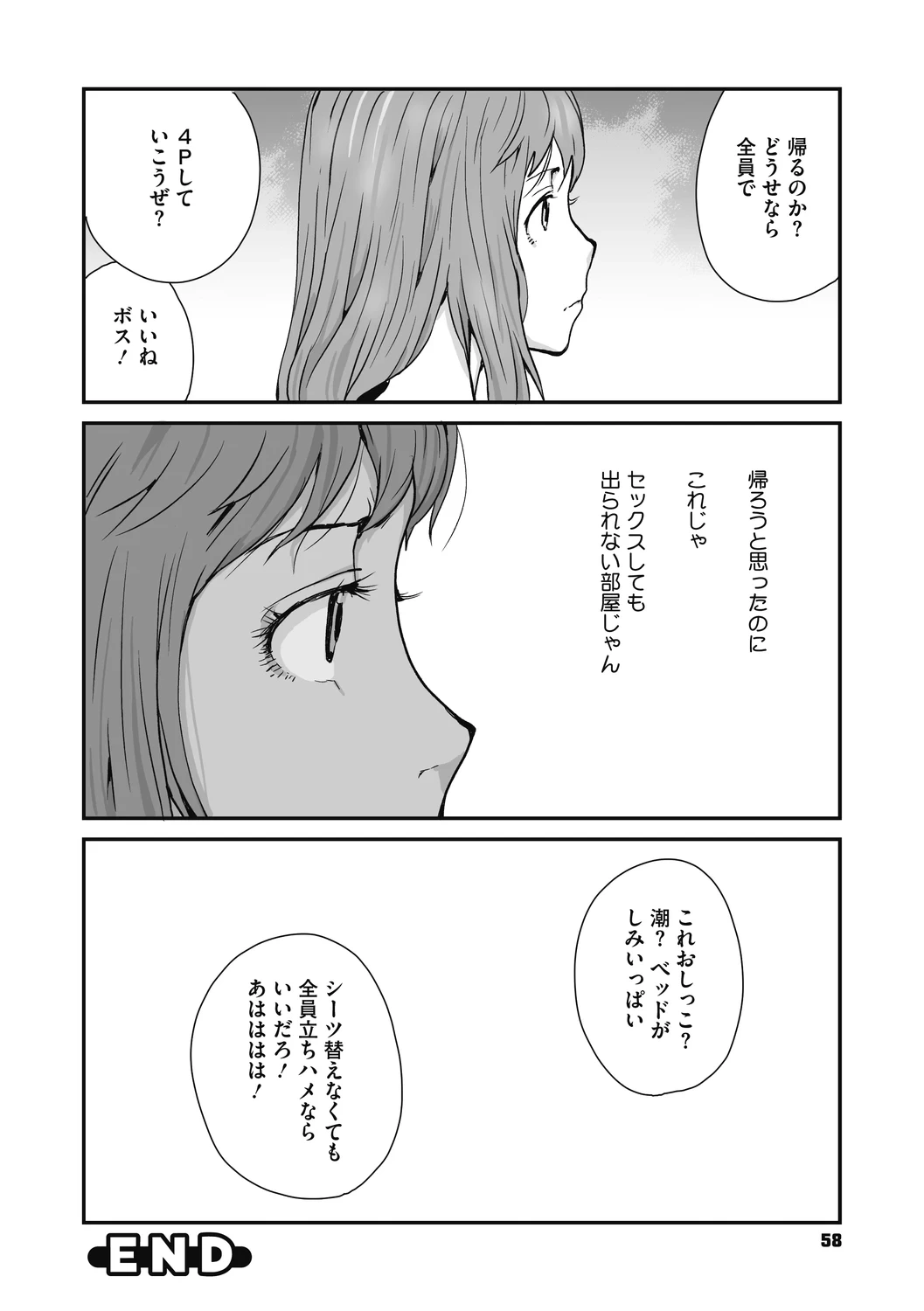 หน้า 58