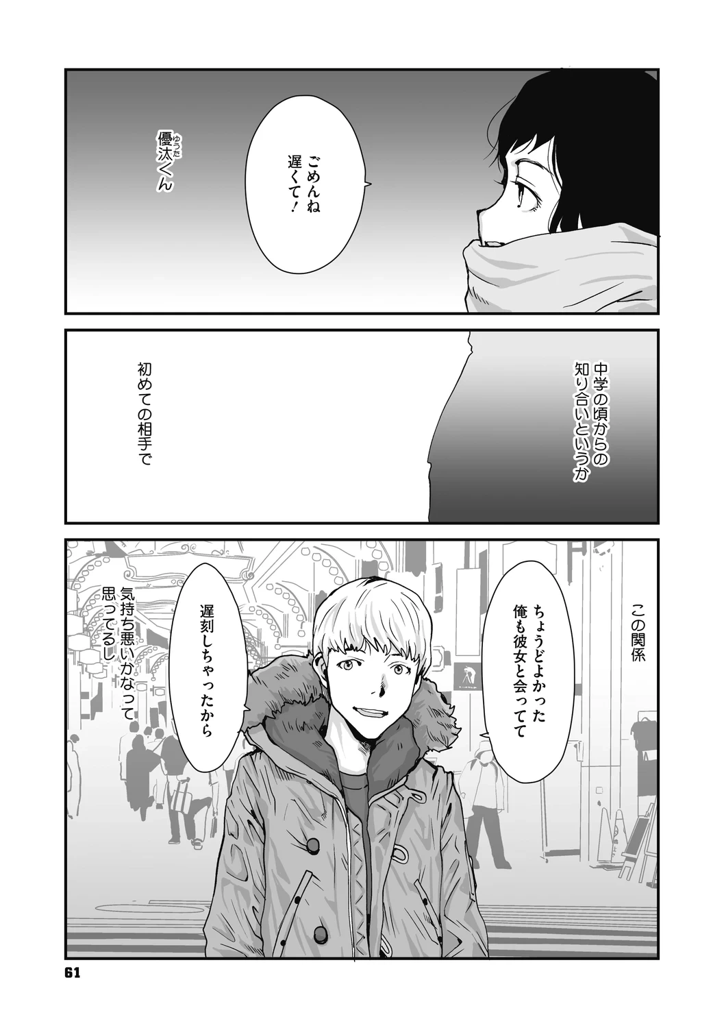 หน้า 61
