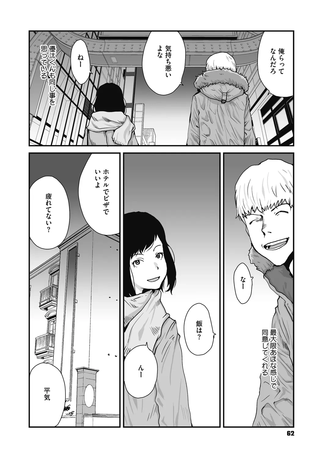 หน้า 62