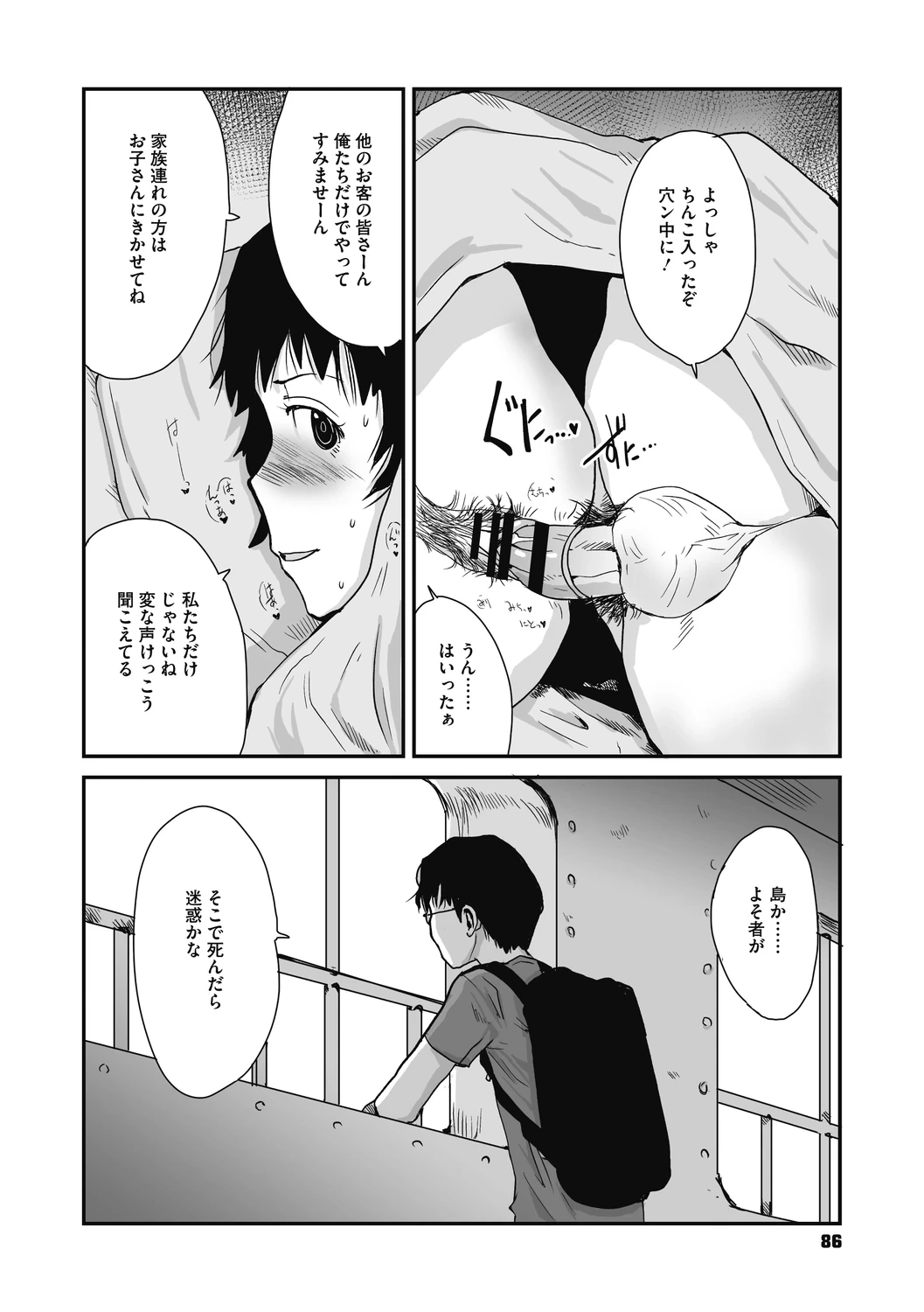 หน้า 86