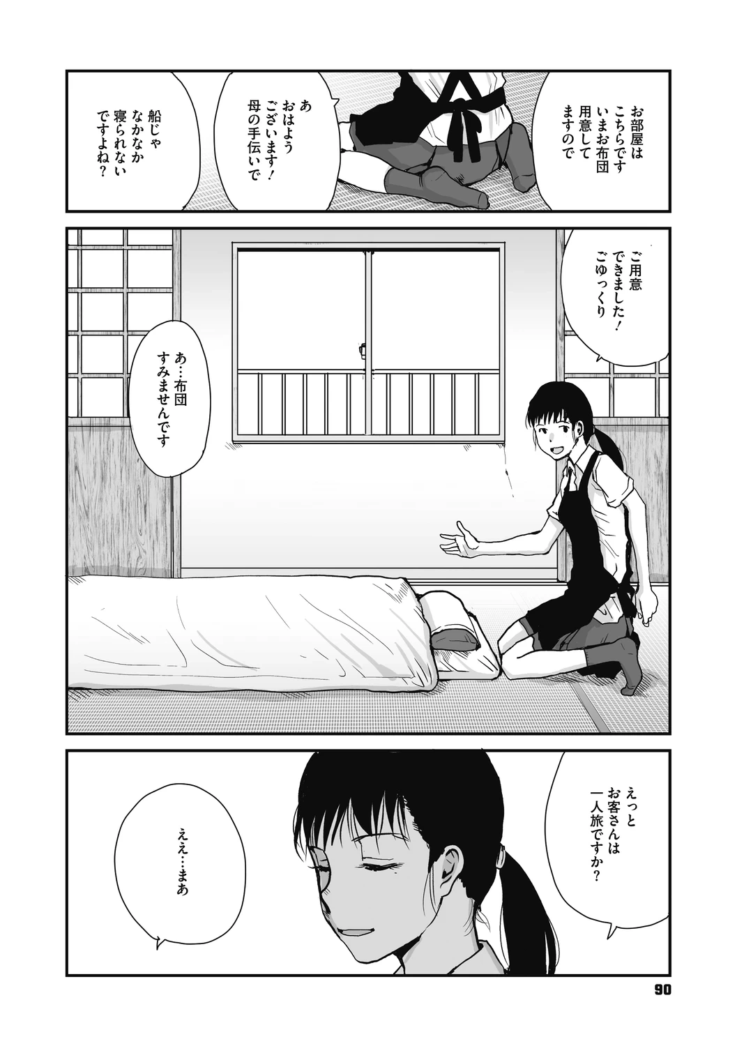 หน้า 90