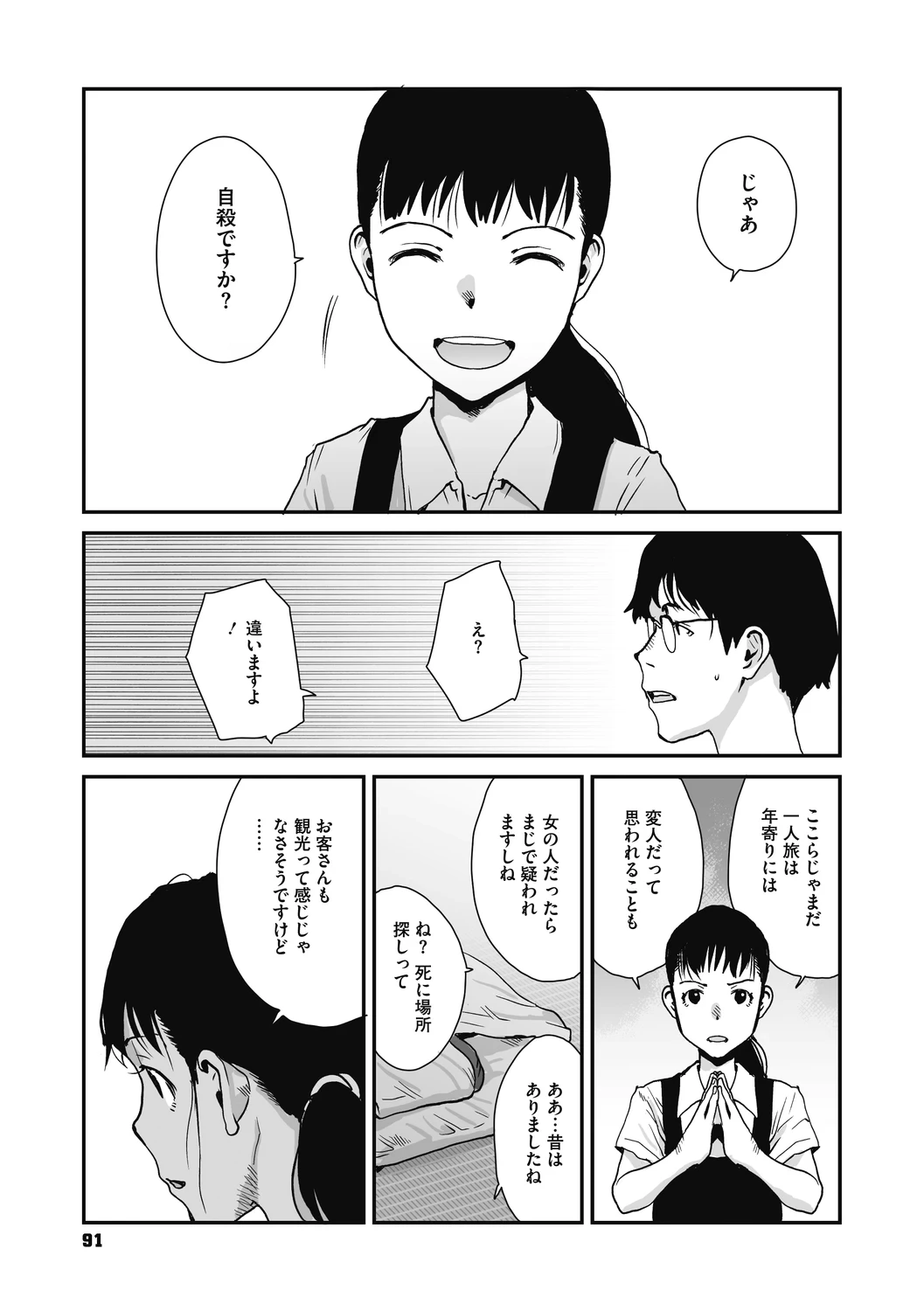 หน้า 91