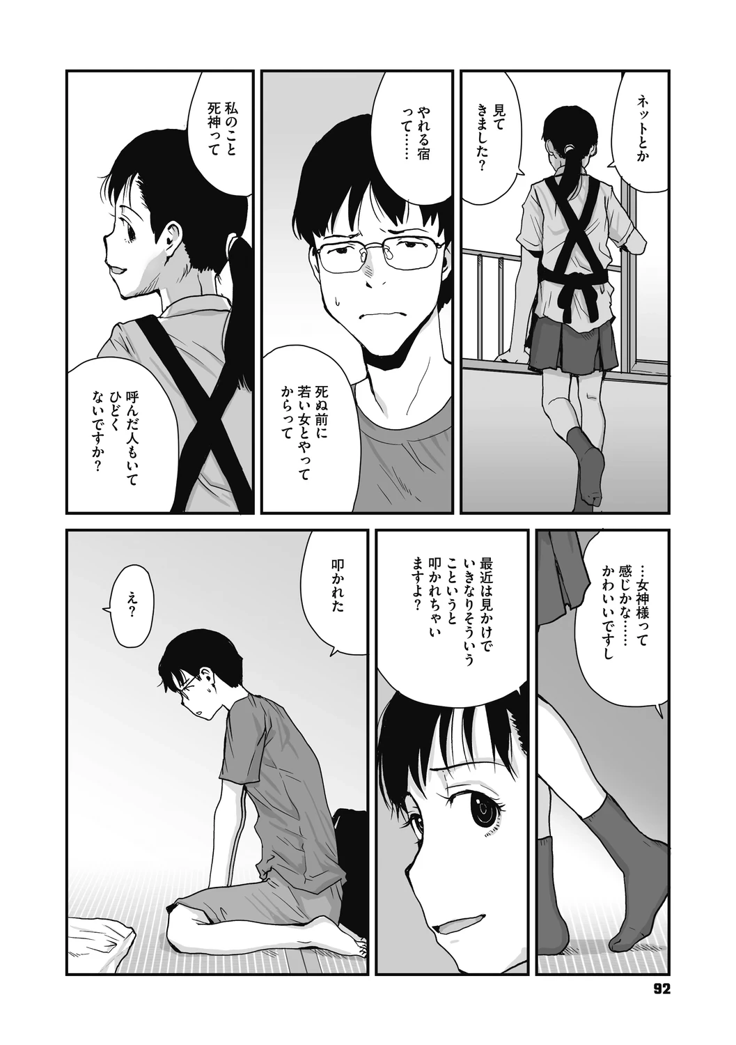 หน้า 92