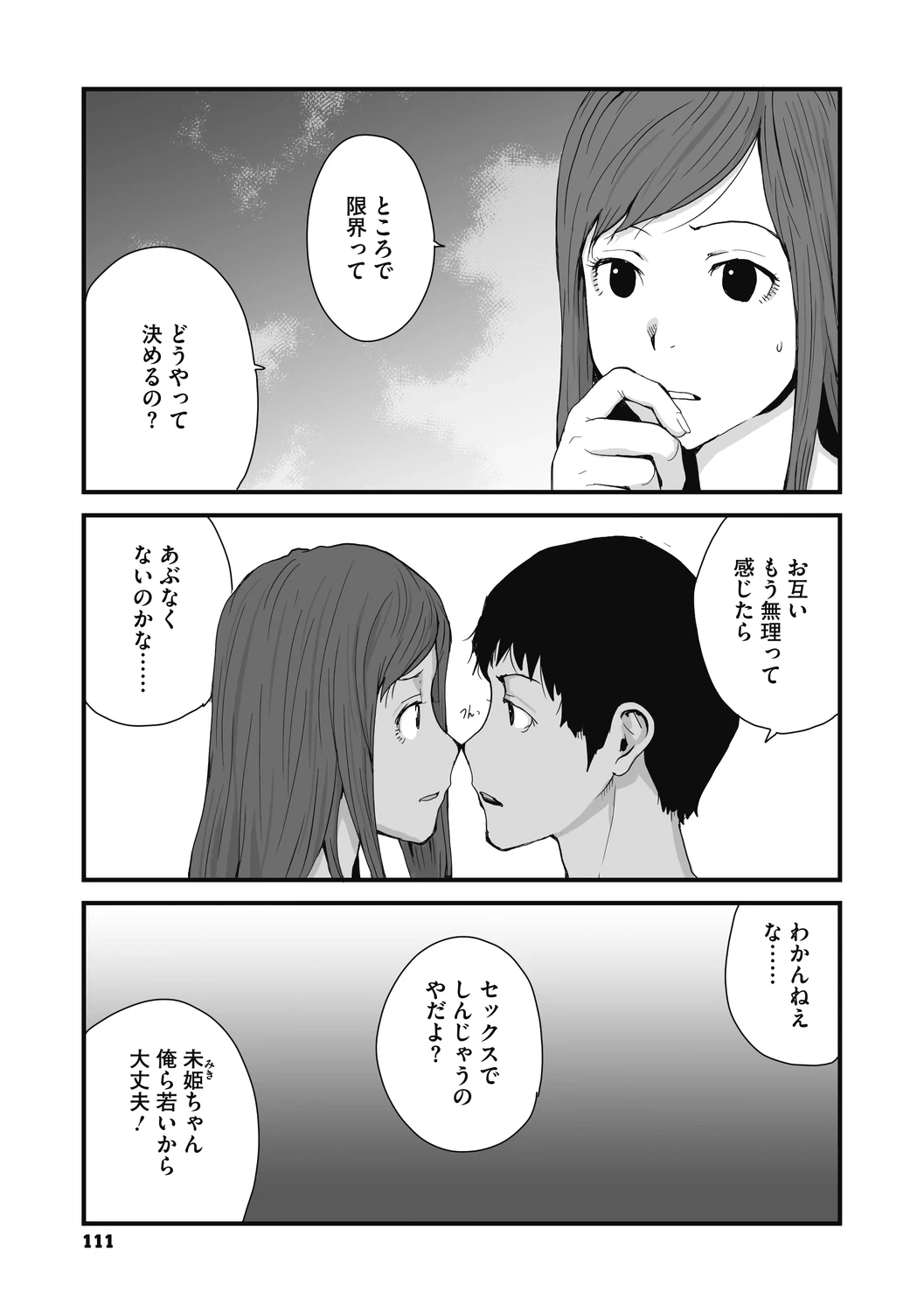 หน้า 111