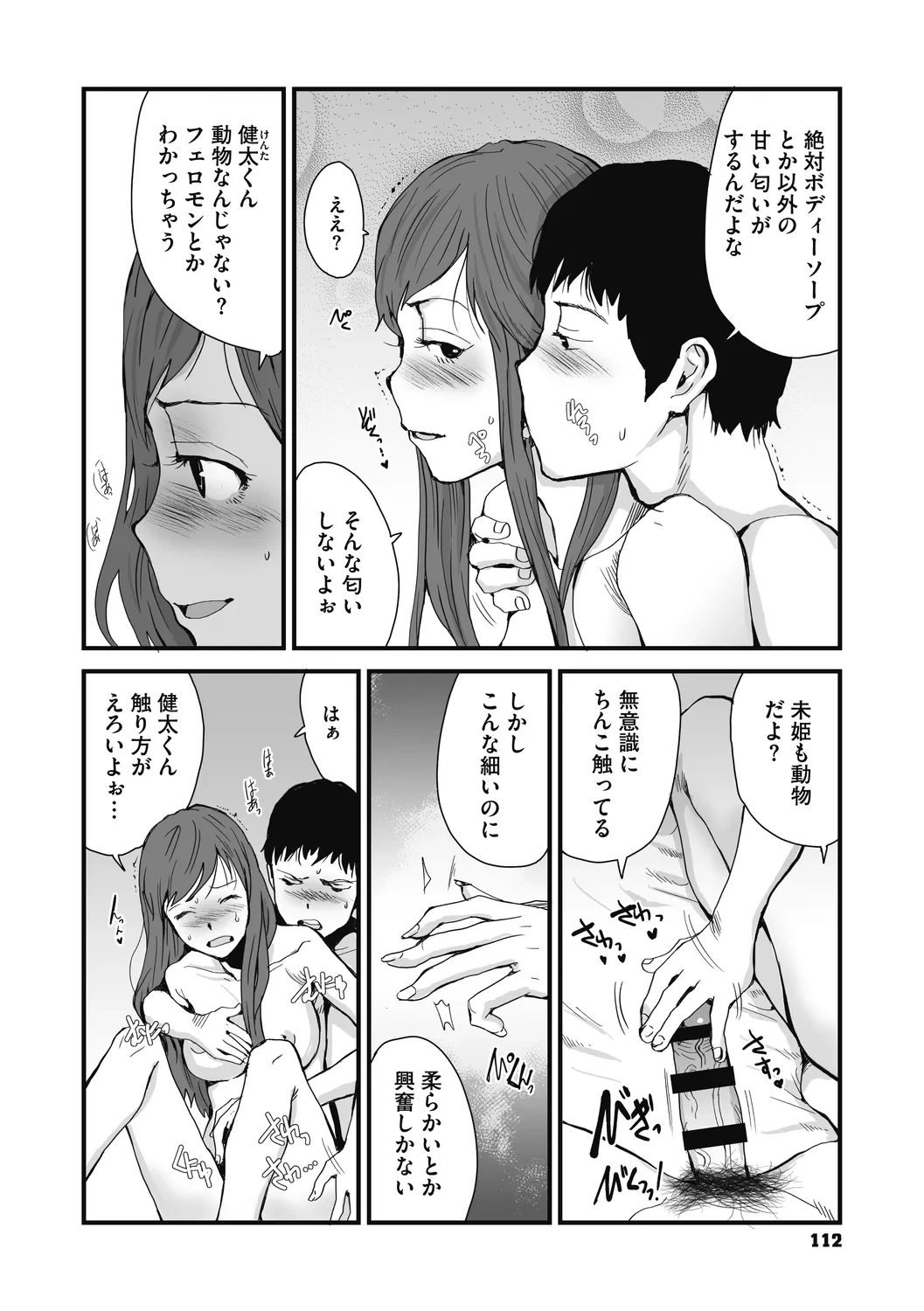 หน้า 112