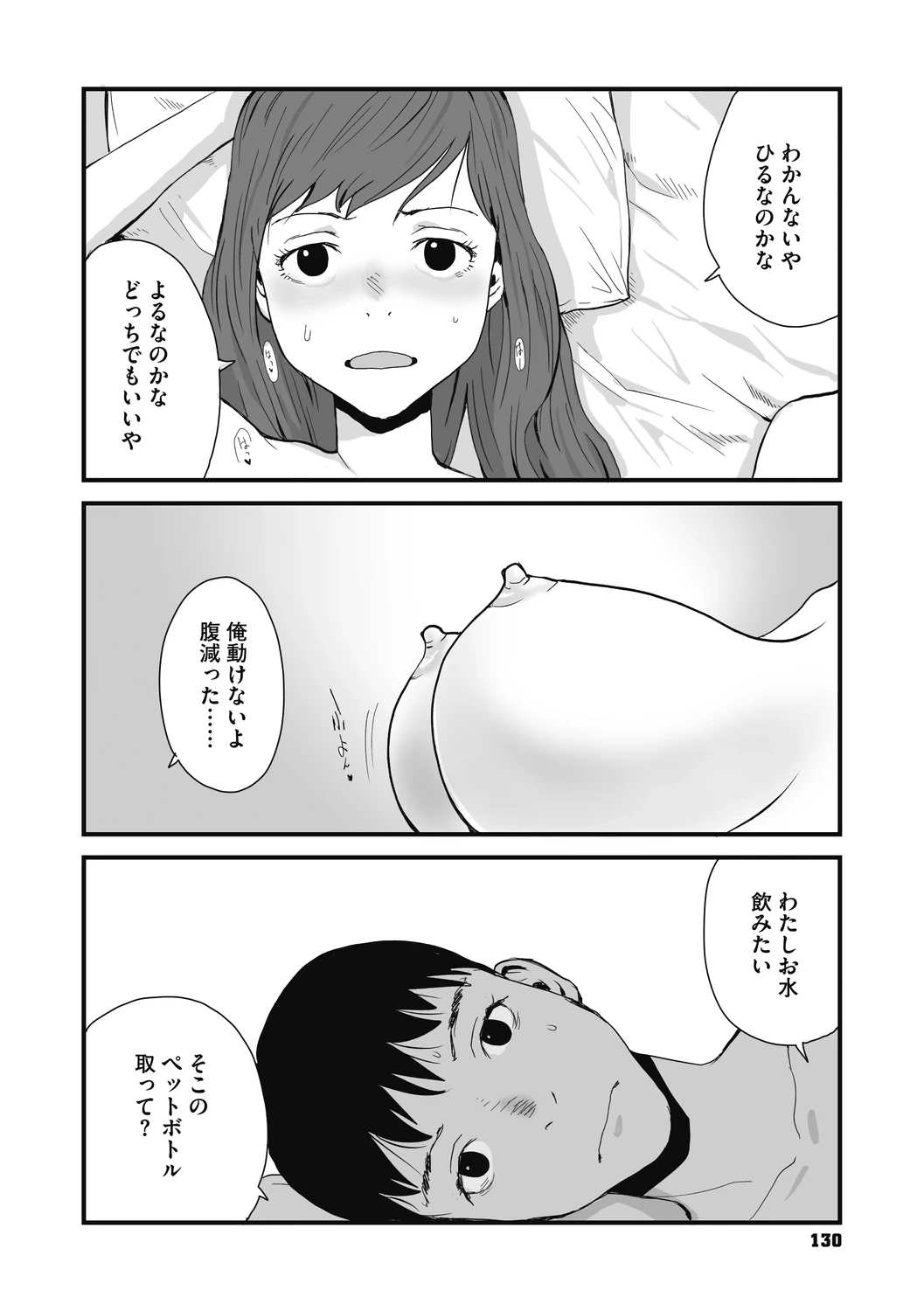 หน้า 130