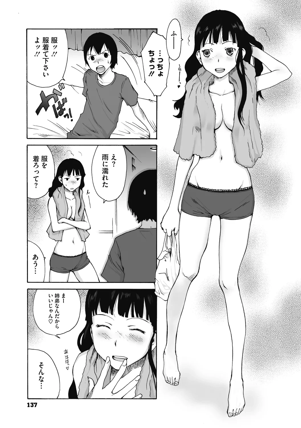 หน้า 137